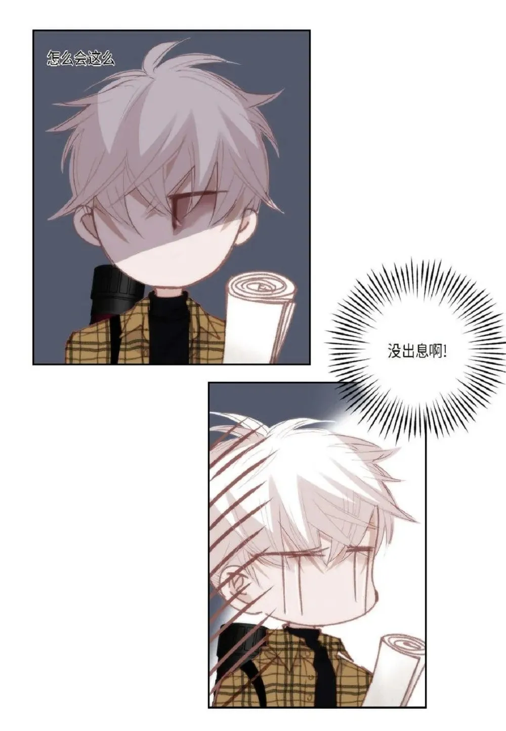 75 你不相信我？（79P） 第67页