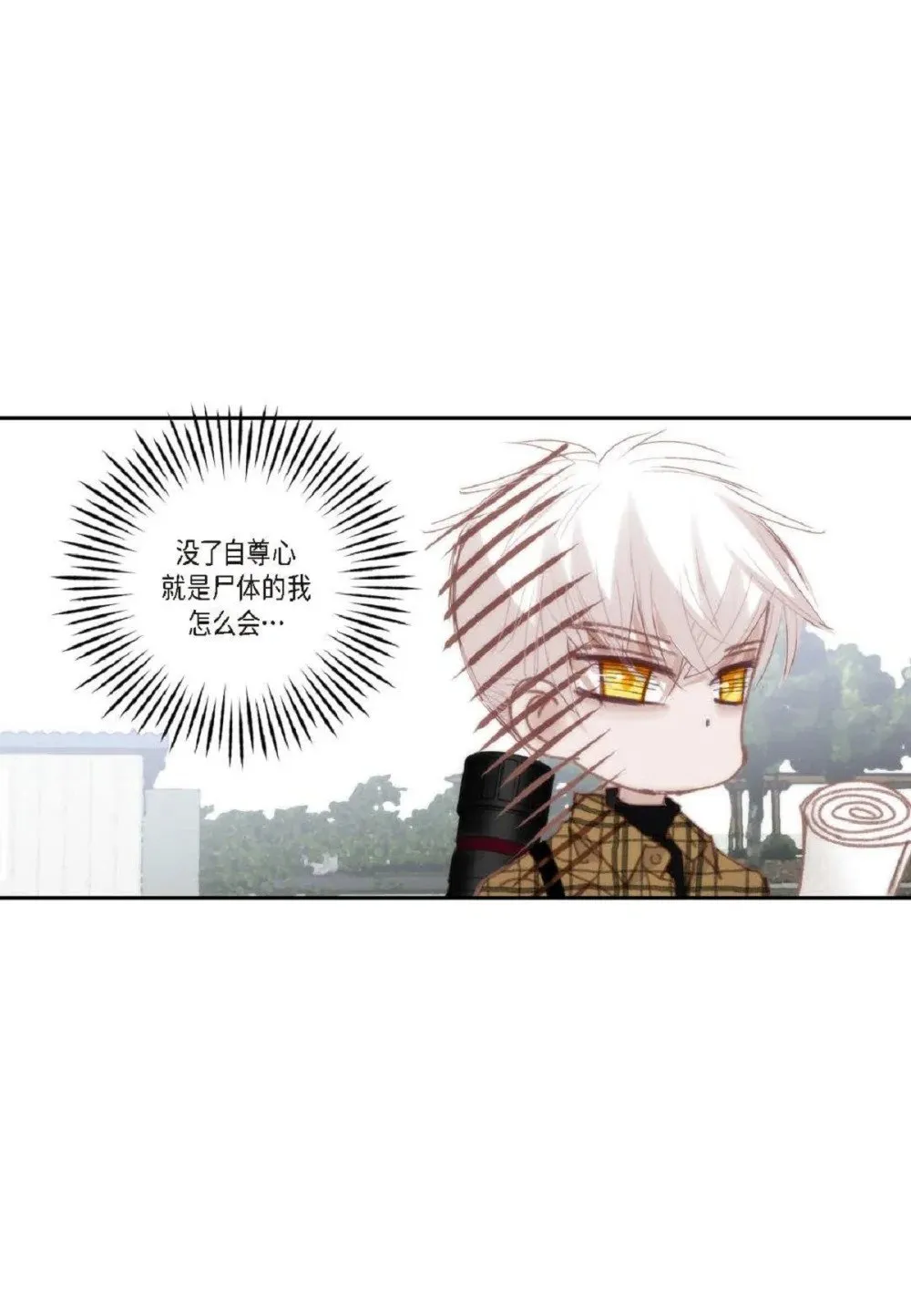 75 你不相信我？（79P） 第68页