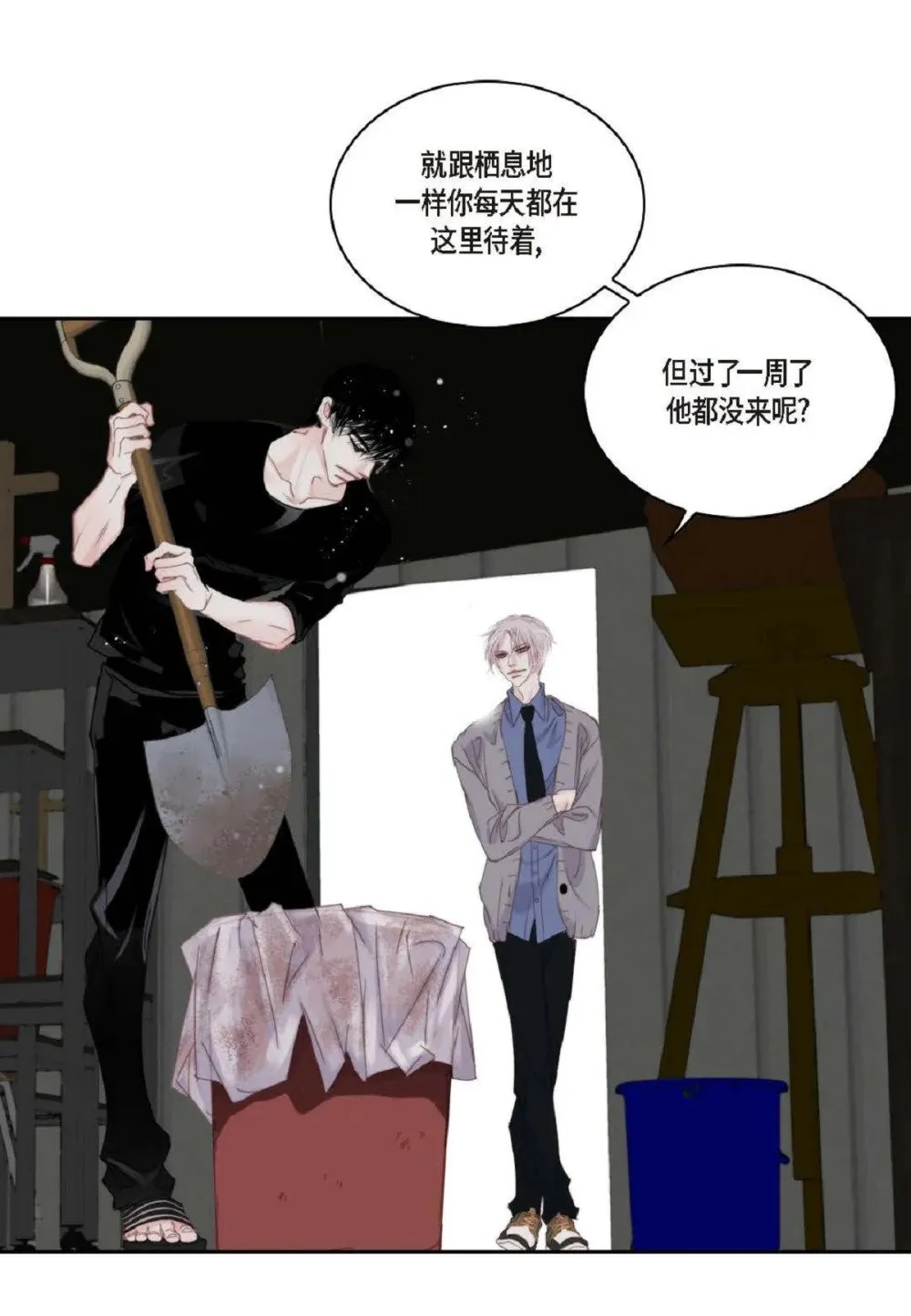 75 你不相信我？（79P） 第72页