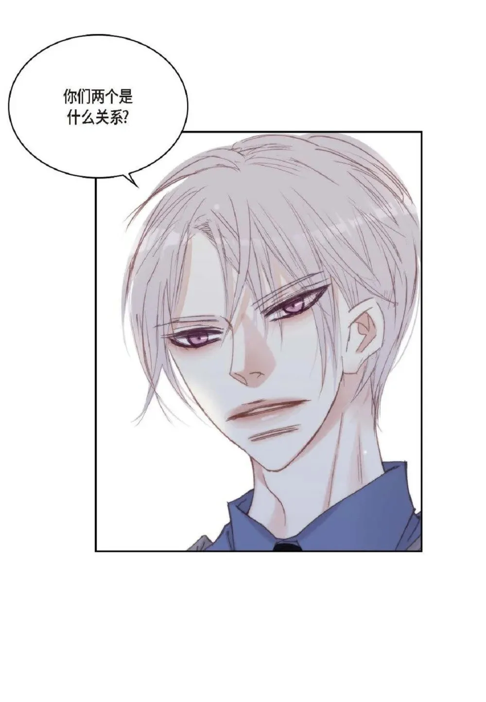 75 你不相信我？（79P） 第74页