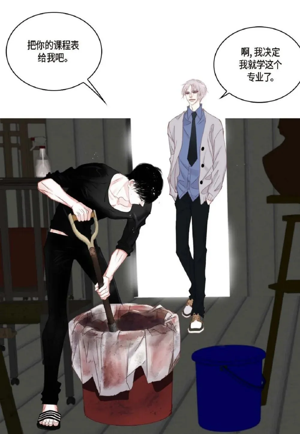 75 你不相信我？（79P） 第75页