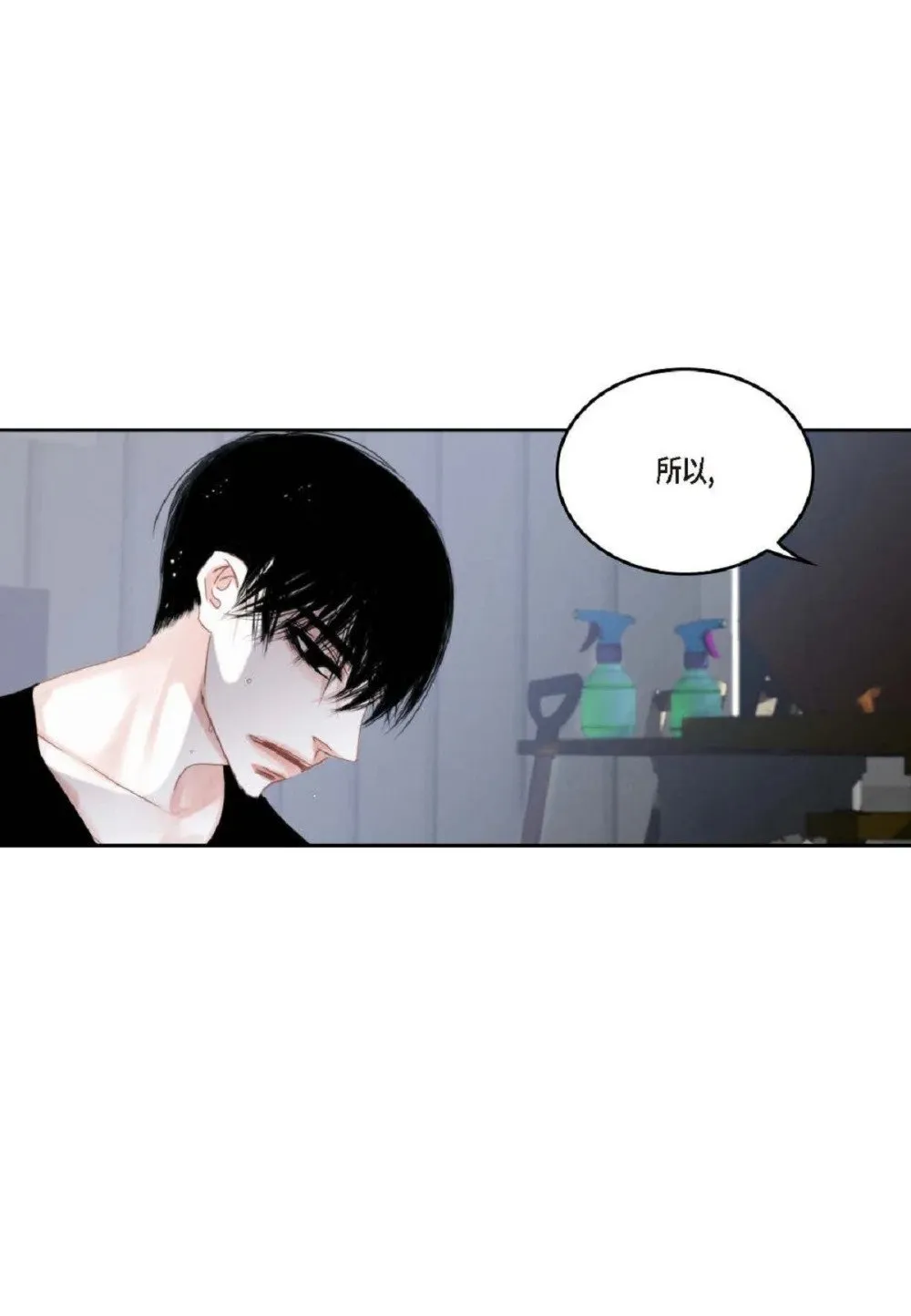 75 你不相信我？（79P） 第76页