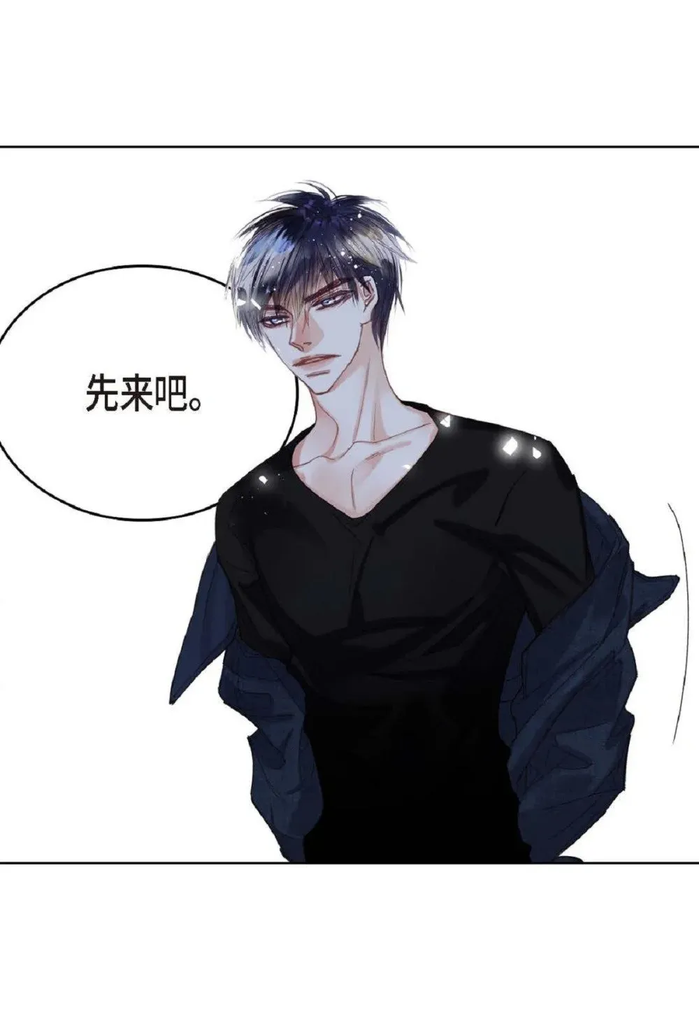 79 你是不是有东西要换给我？（76P） 第3页