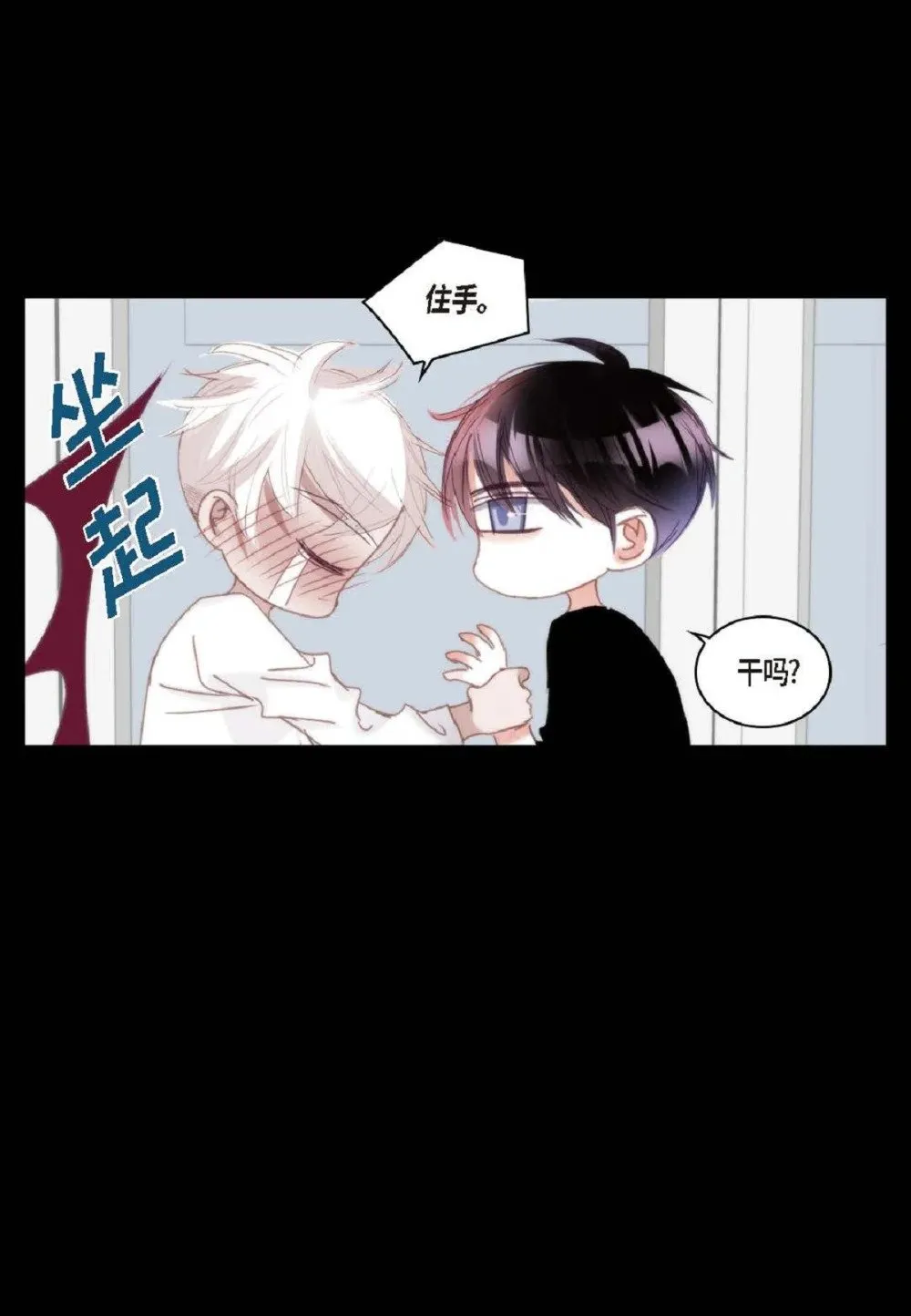 79 你是不是有东西要换给我？（76P） 第19页