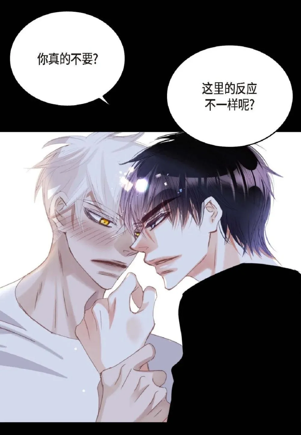 79 你是不是有东西要换给我？（76P） 第29页