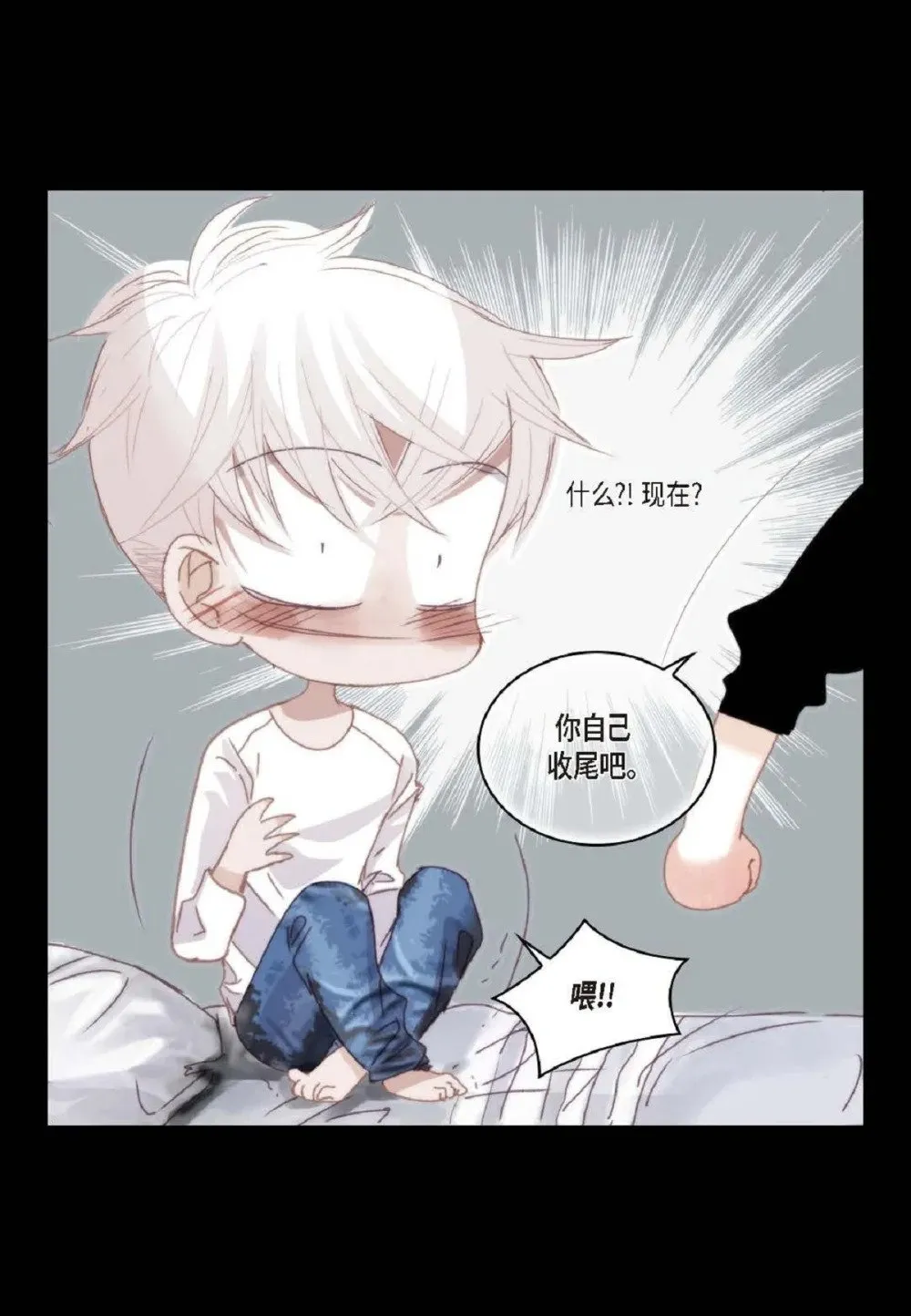 79 你是不是有东西要换给我？（76P） 第33页