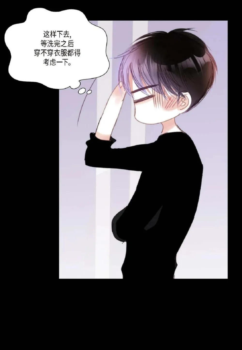 79 你是不是有东西要换给我？（76P） 第38页