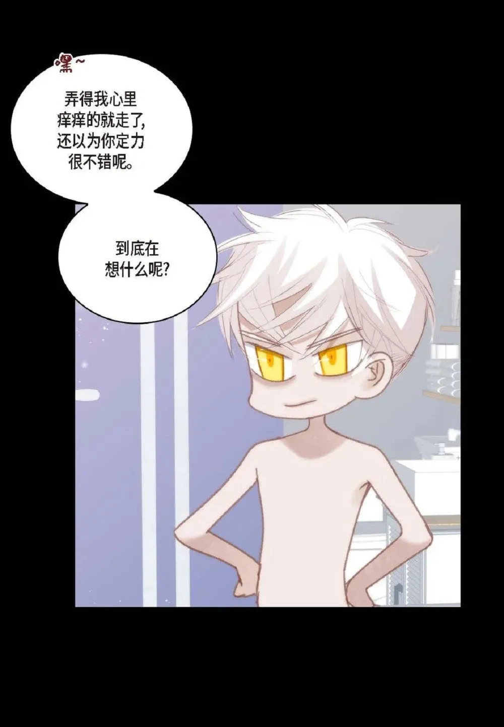 79 你是不是有东西要换给我？（76P） 第45页