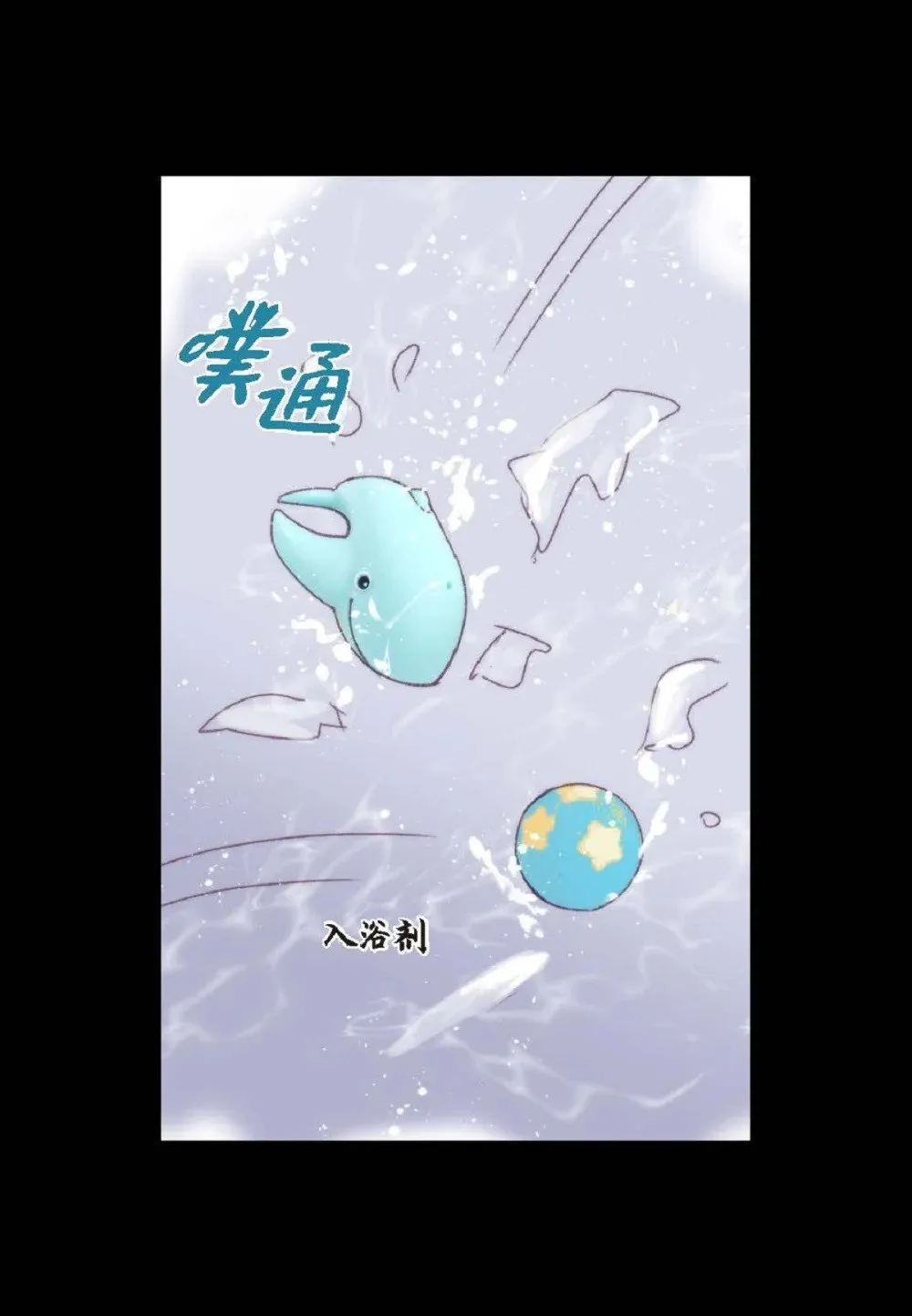 79 你是不是有东西要换给我？（76P） 第50页