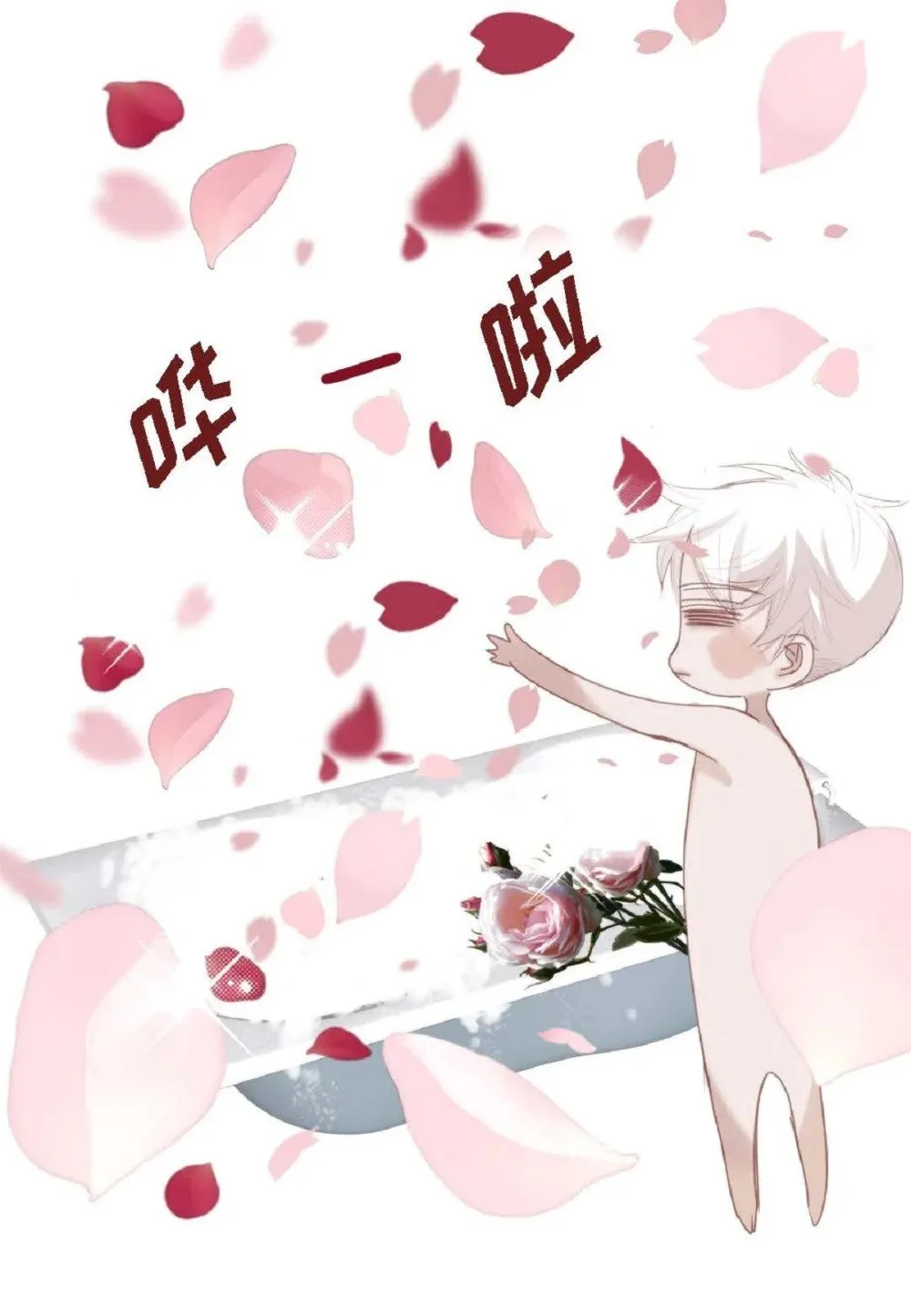 79 你是不是有东西要换给我？（76P） 第52页