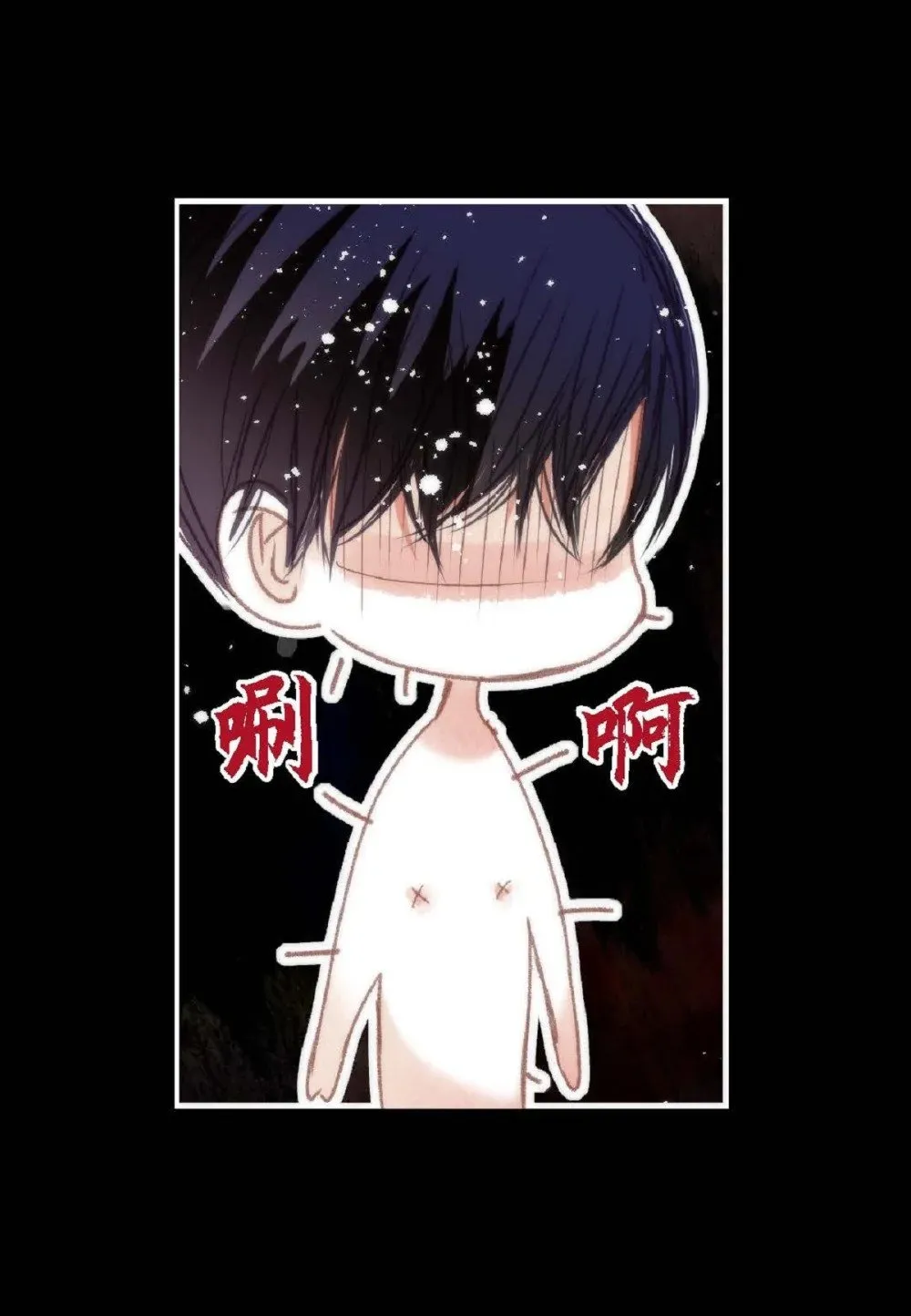 79 你是不是有东西要换给我？（76P） 第53页