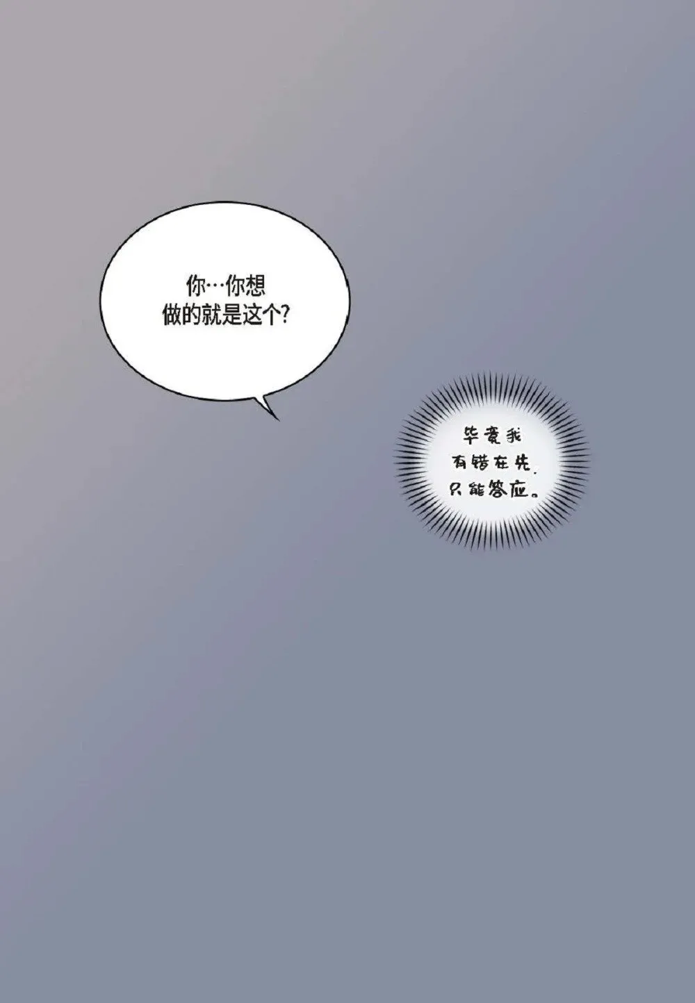 79 你是不是有东西要换给我？（76P） 第56页