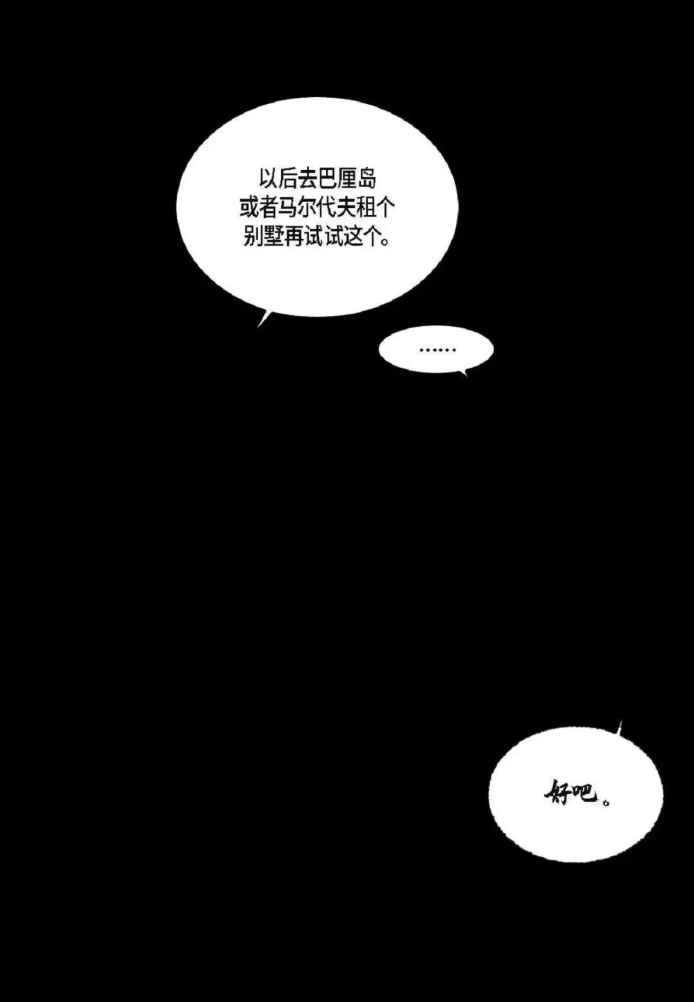 79 你是不是有东西要换给我？（76P） 第57页