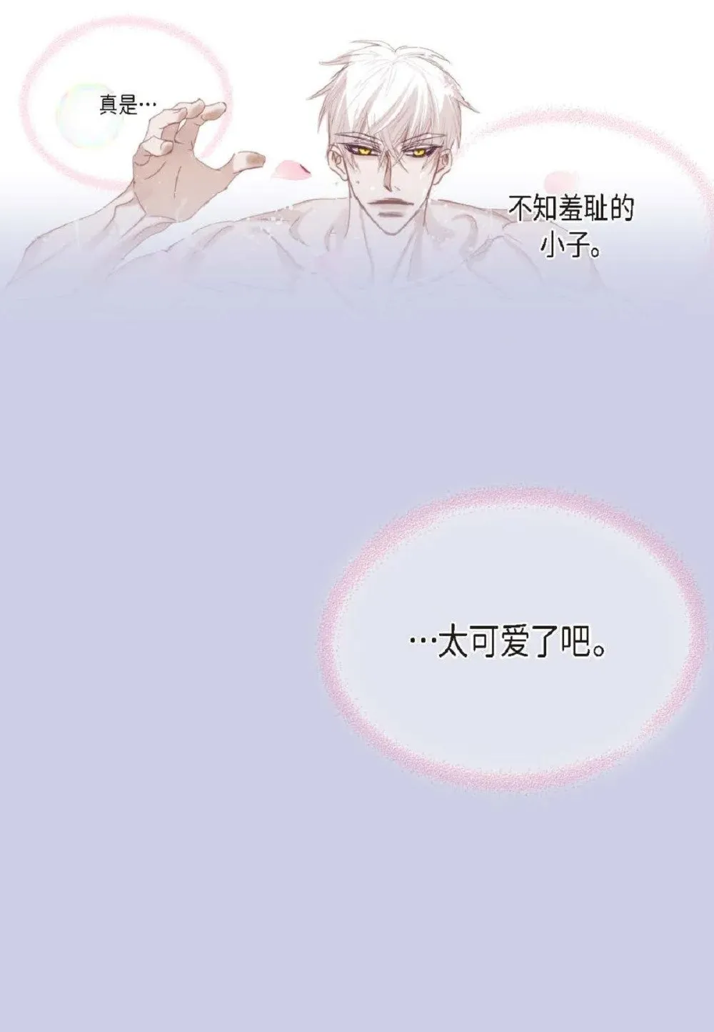 79 你是不是有东西要换给我？（76P） 第62页