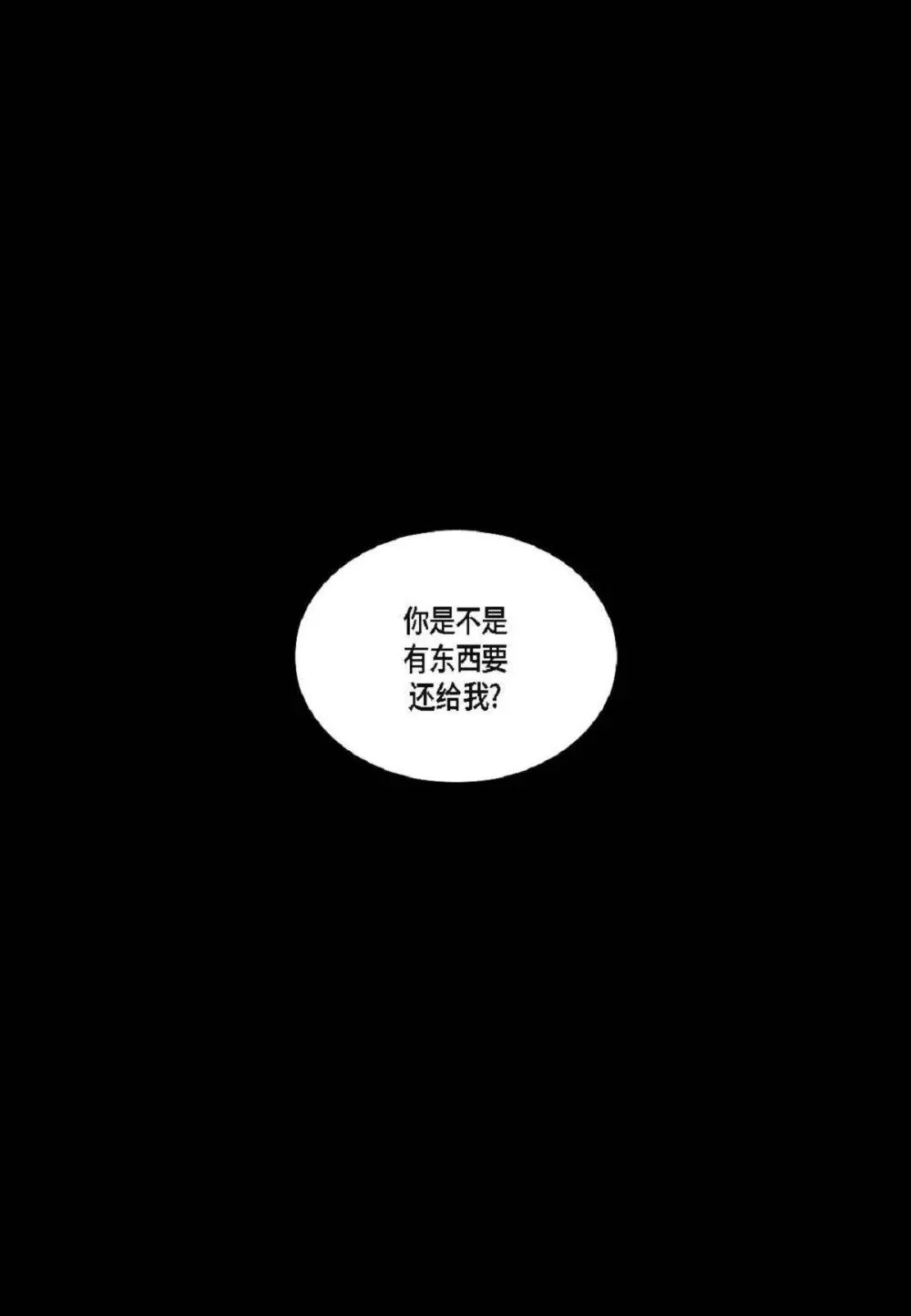 79 你是不是有东西要换给我？（76P） 第65页