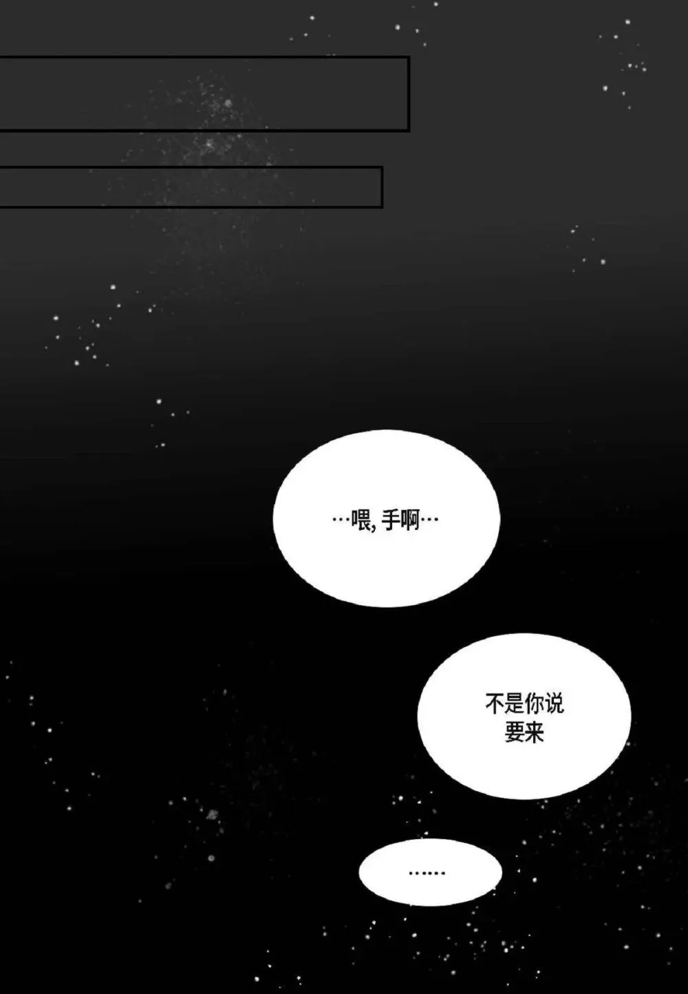 79 你是不是有东西要换给我？（76P） 第68页