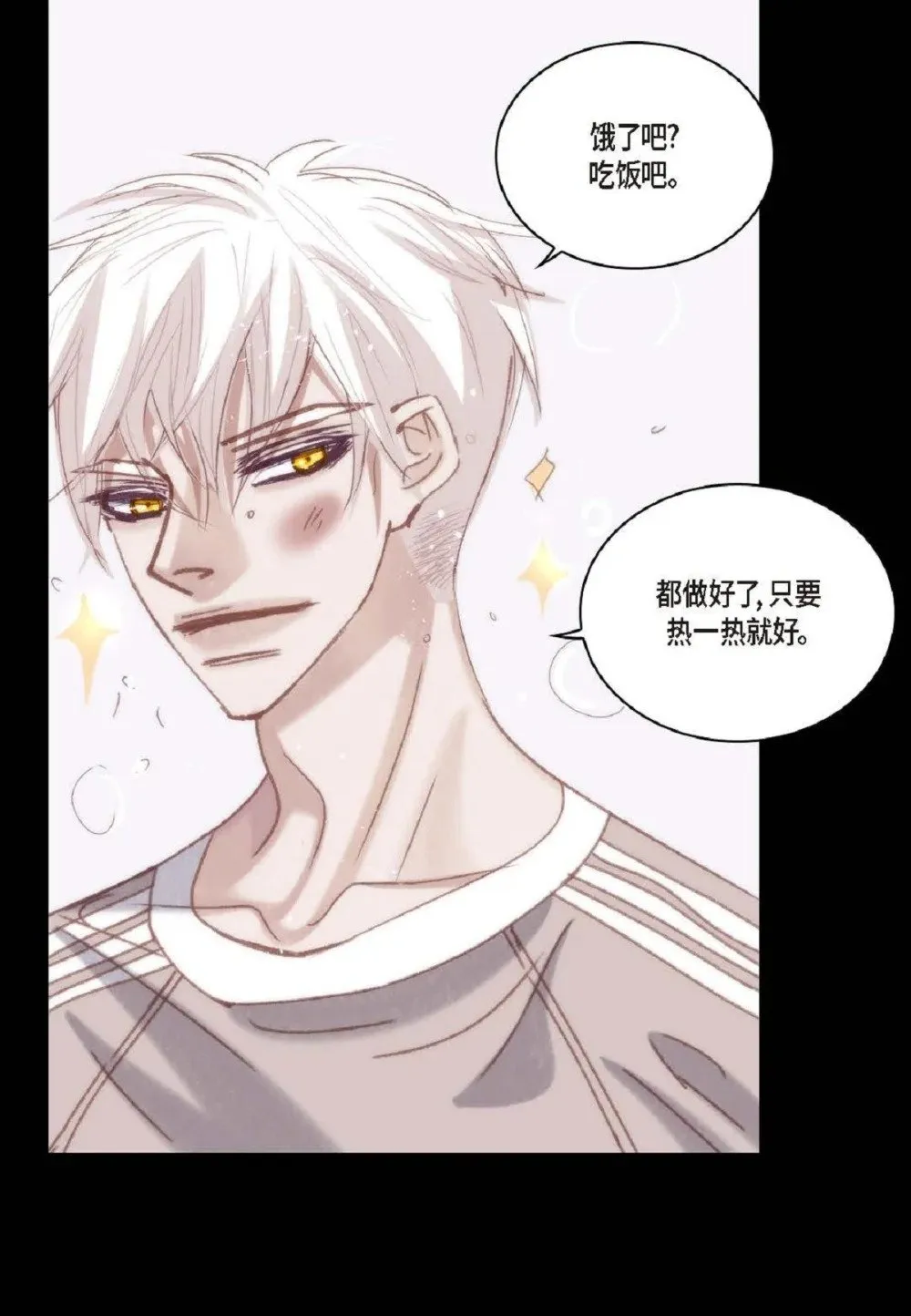 79 你是不是有东西要换给我？（76P） 第70页