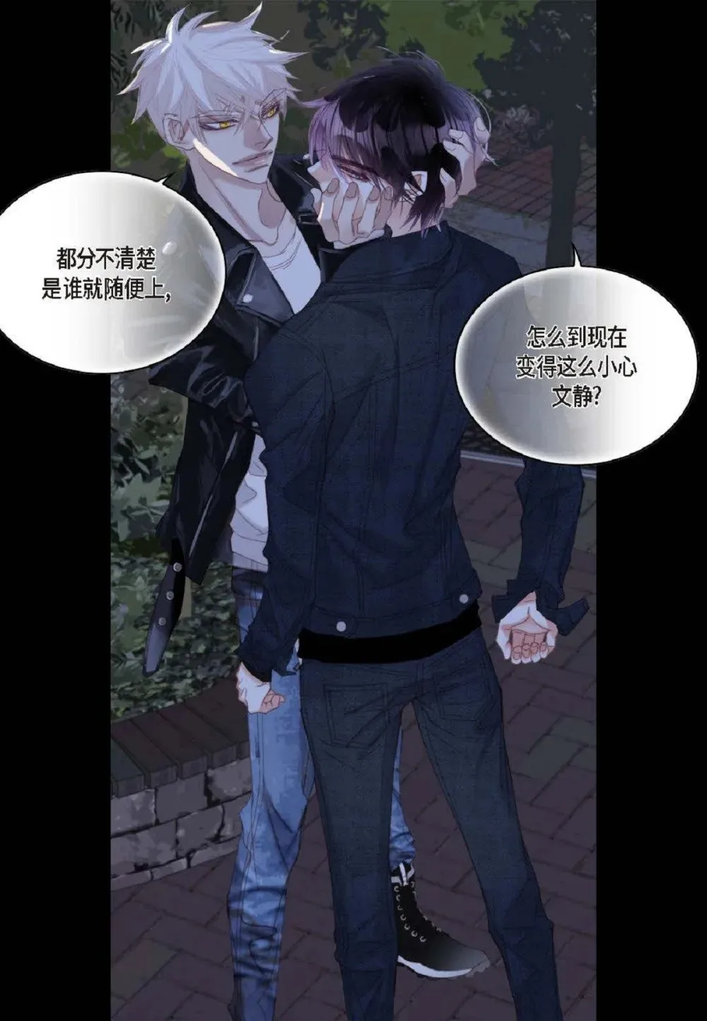 78 同床异梦（72P） 第9页