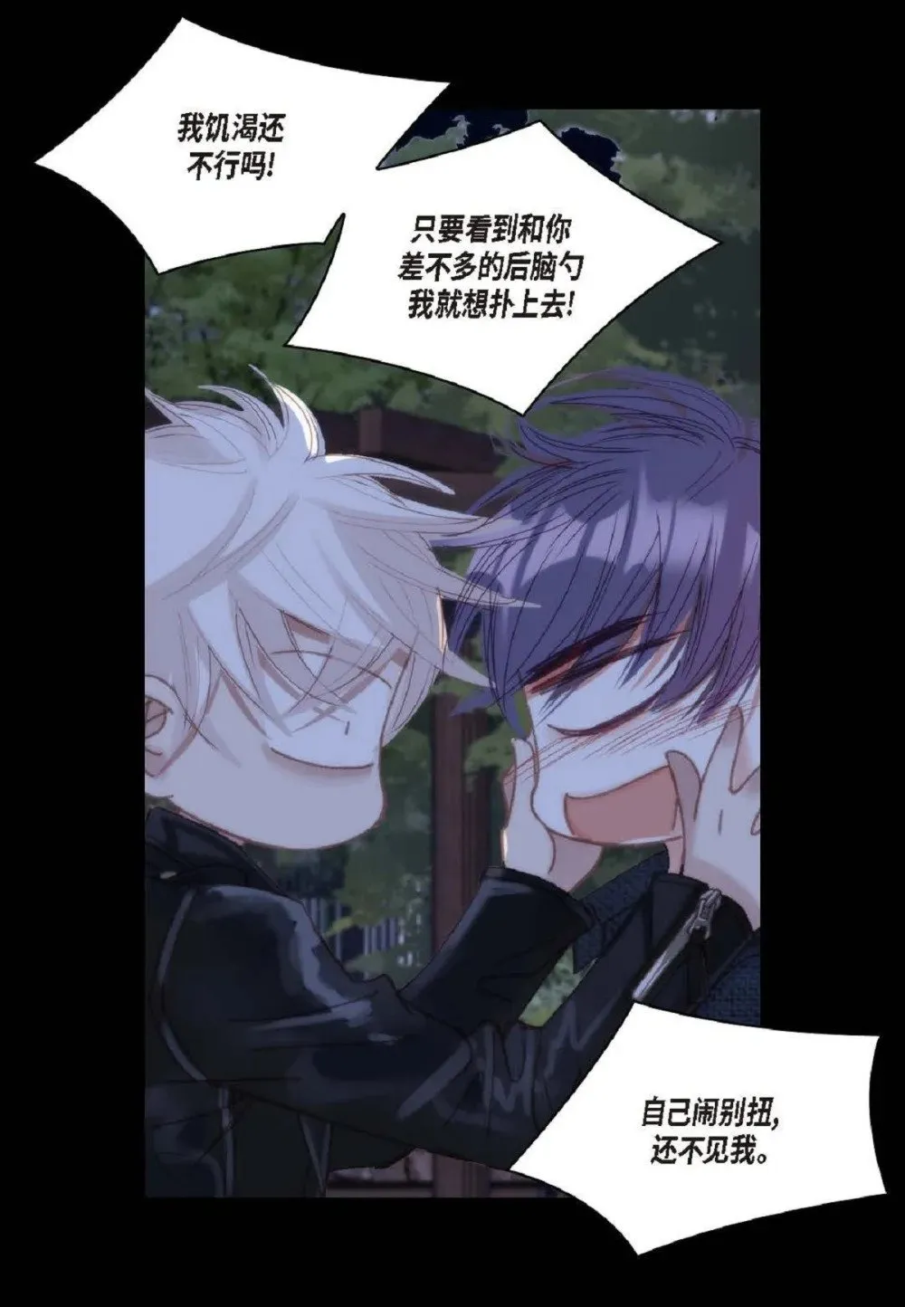 78 同床异梦（72P） 第11页