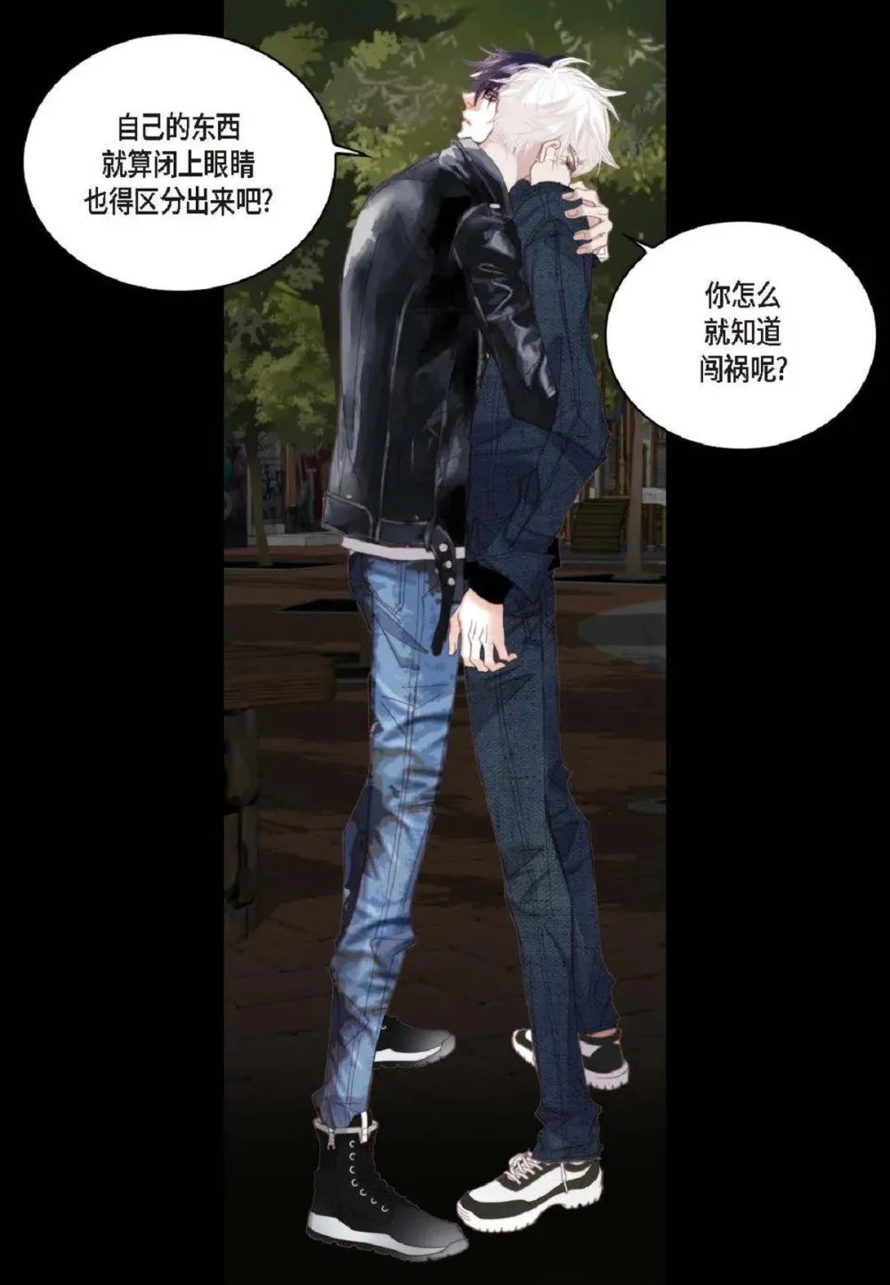78 同床异梦（72P） 第17页