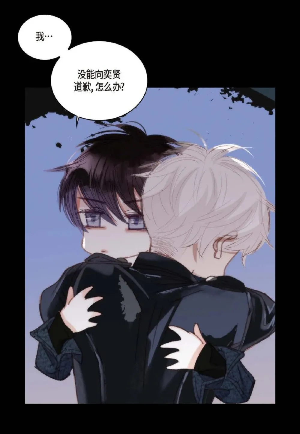 78 同床异梦（72P） 第20页