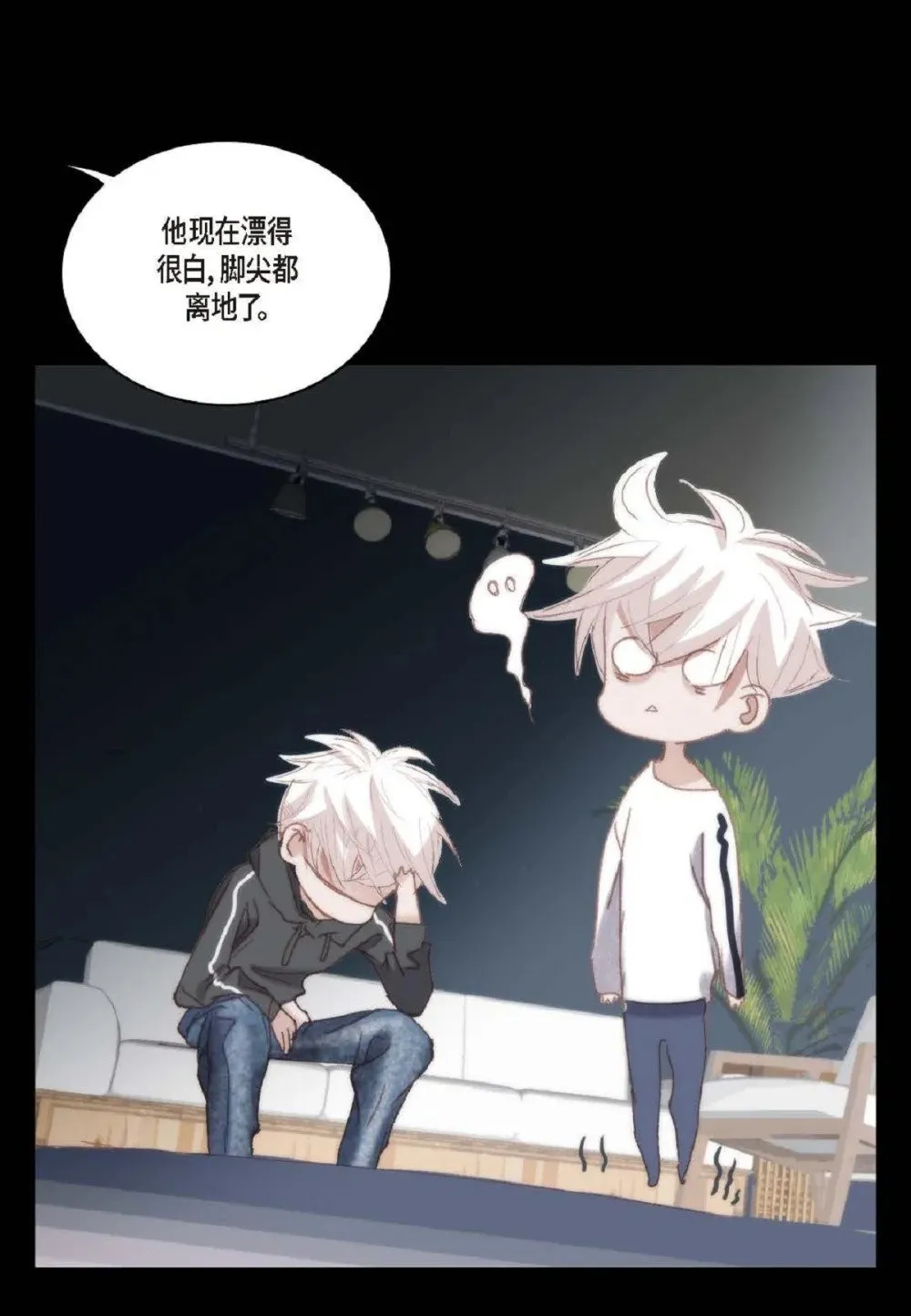 78 同床异梦（72P） 第22页