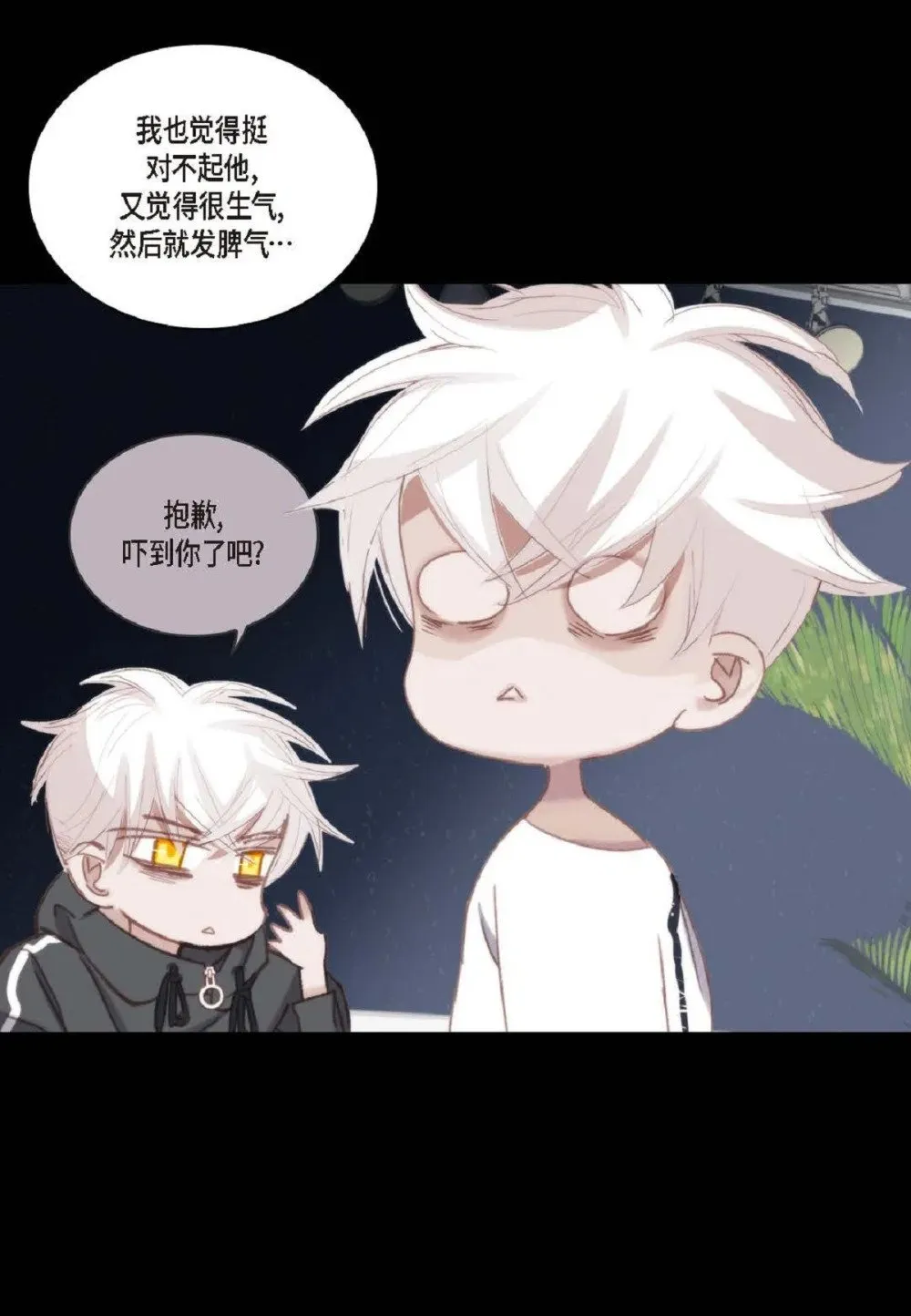 78 同床异梦（72P） 第23页