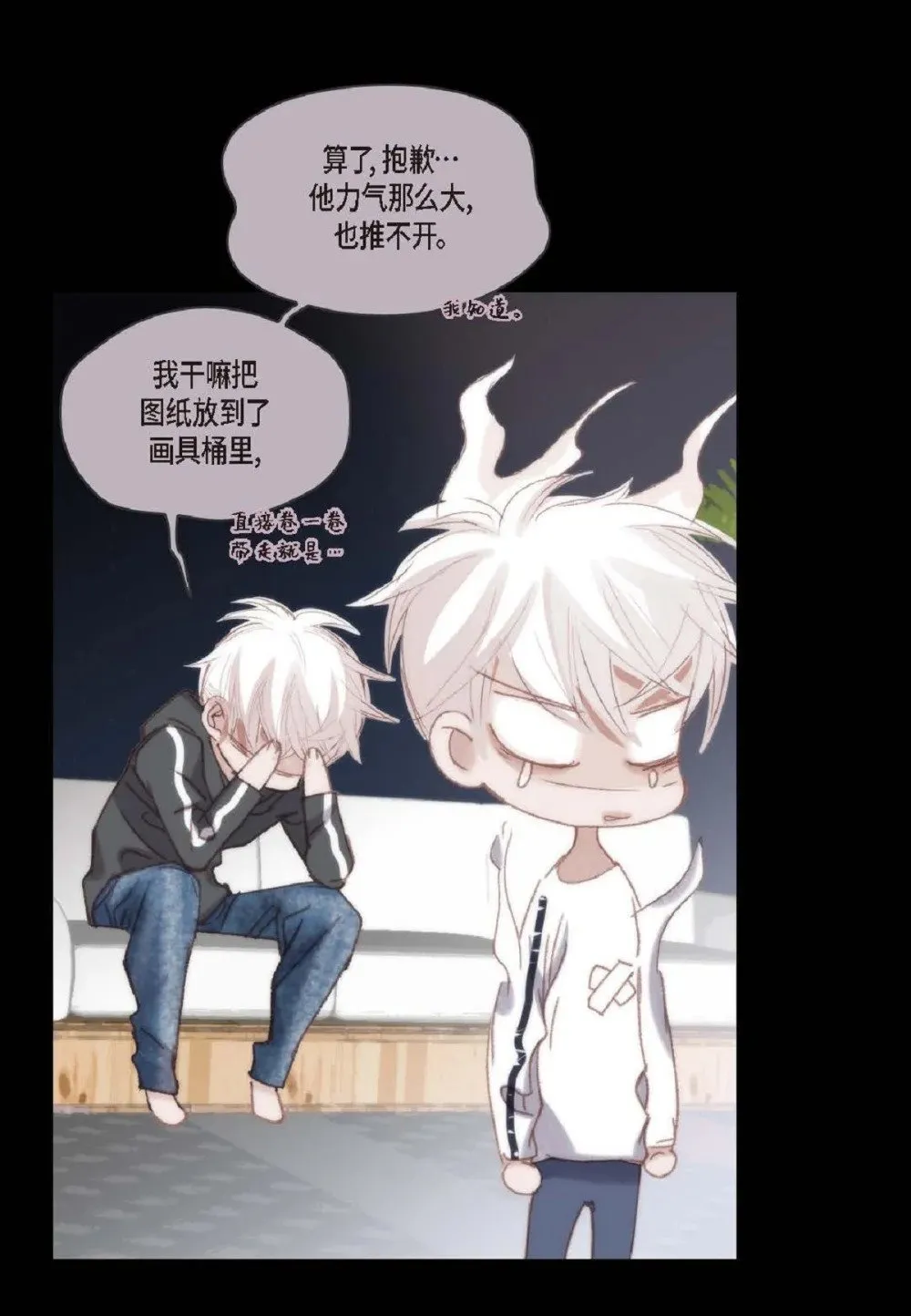 78 同床异梦（72P） 第27页