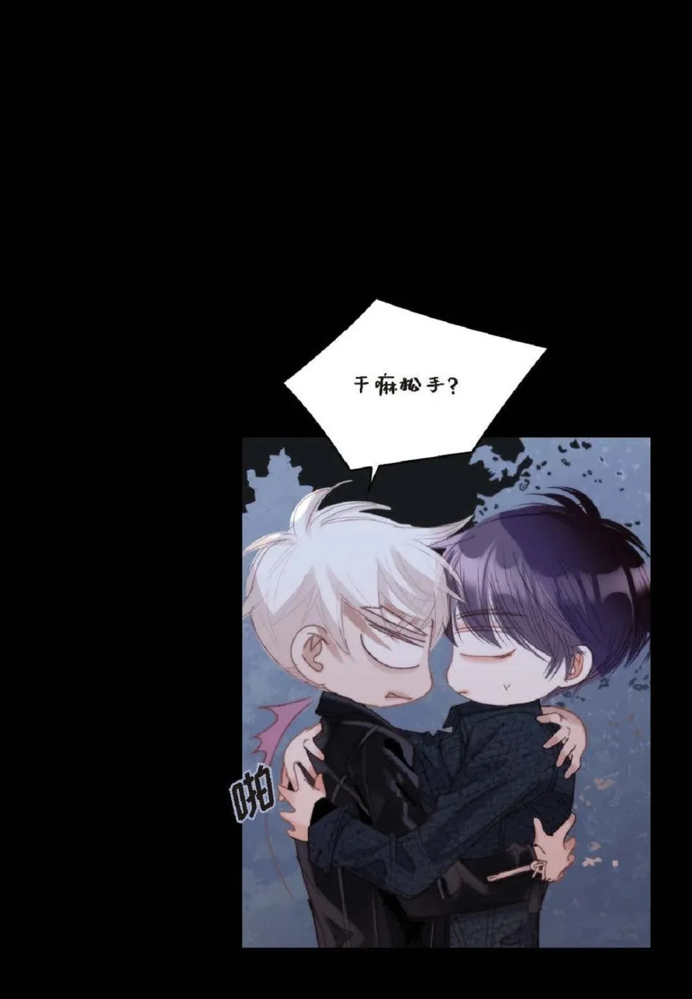 78 同床异梦（72P） 第29页