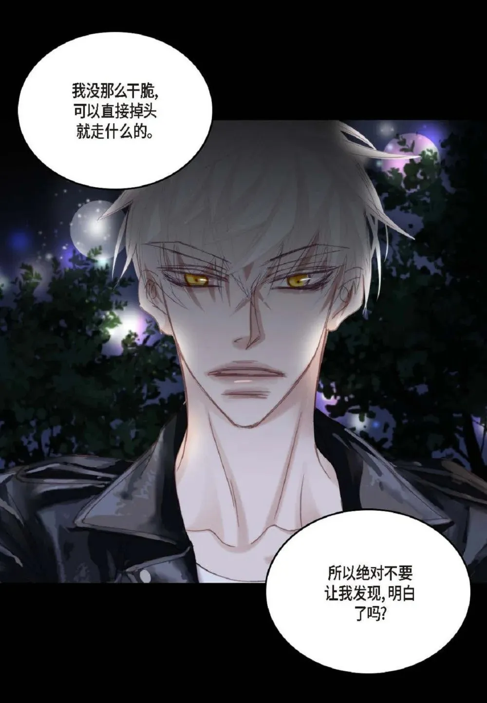 78 同床异梦（72P） 第30页