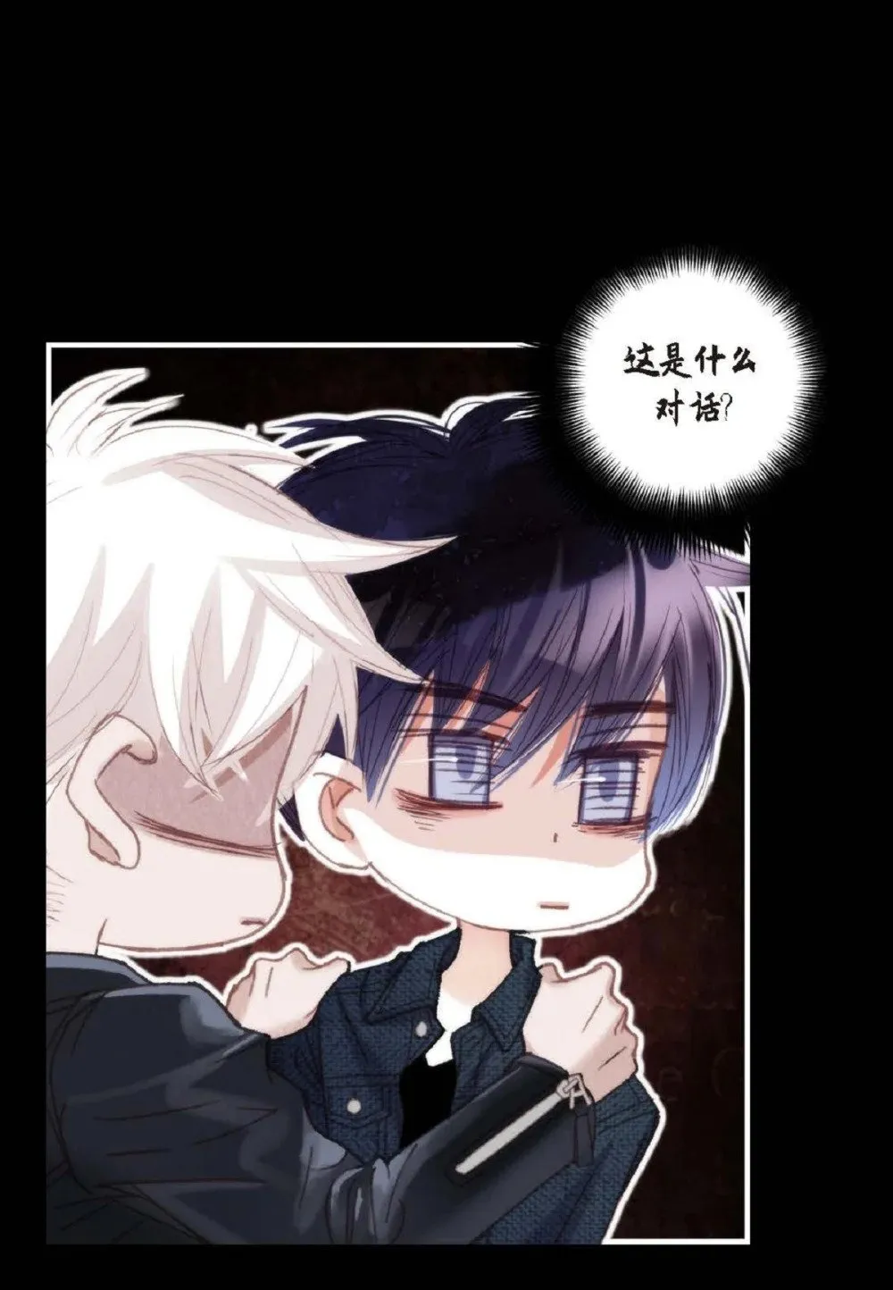 78 同床异梦（72P） 第36页