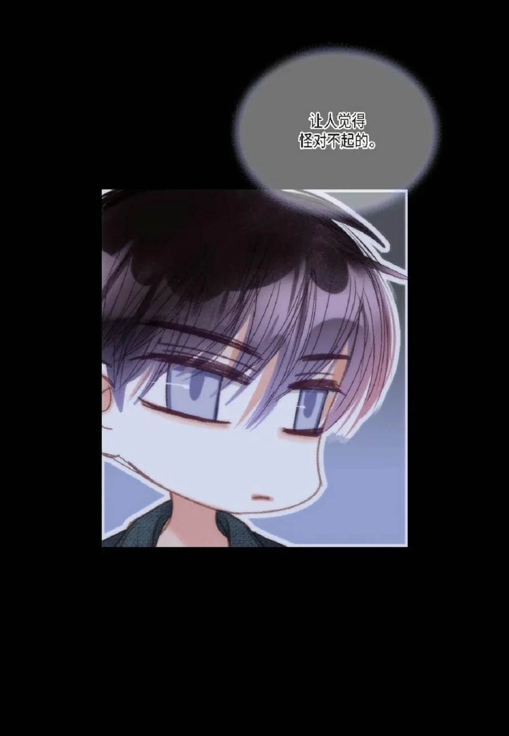 78 同床异梦（72P） 第38页