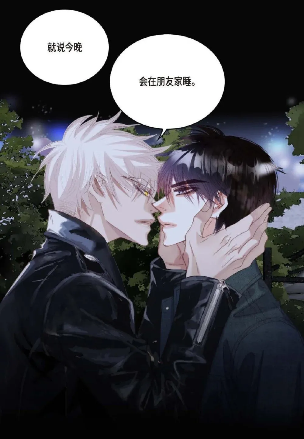 78 同床异梦（72P） 第43页
