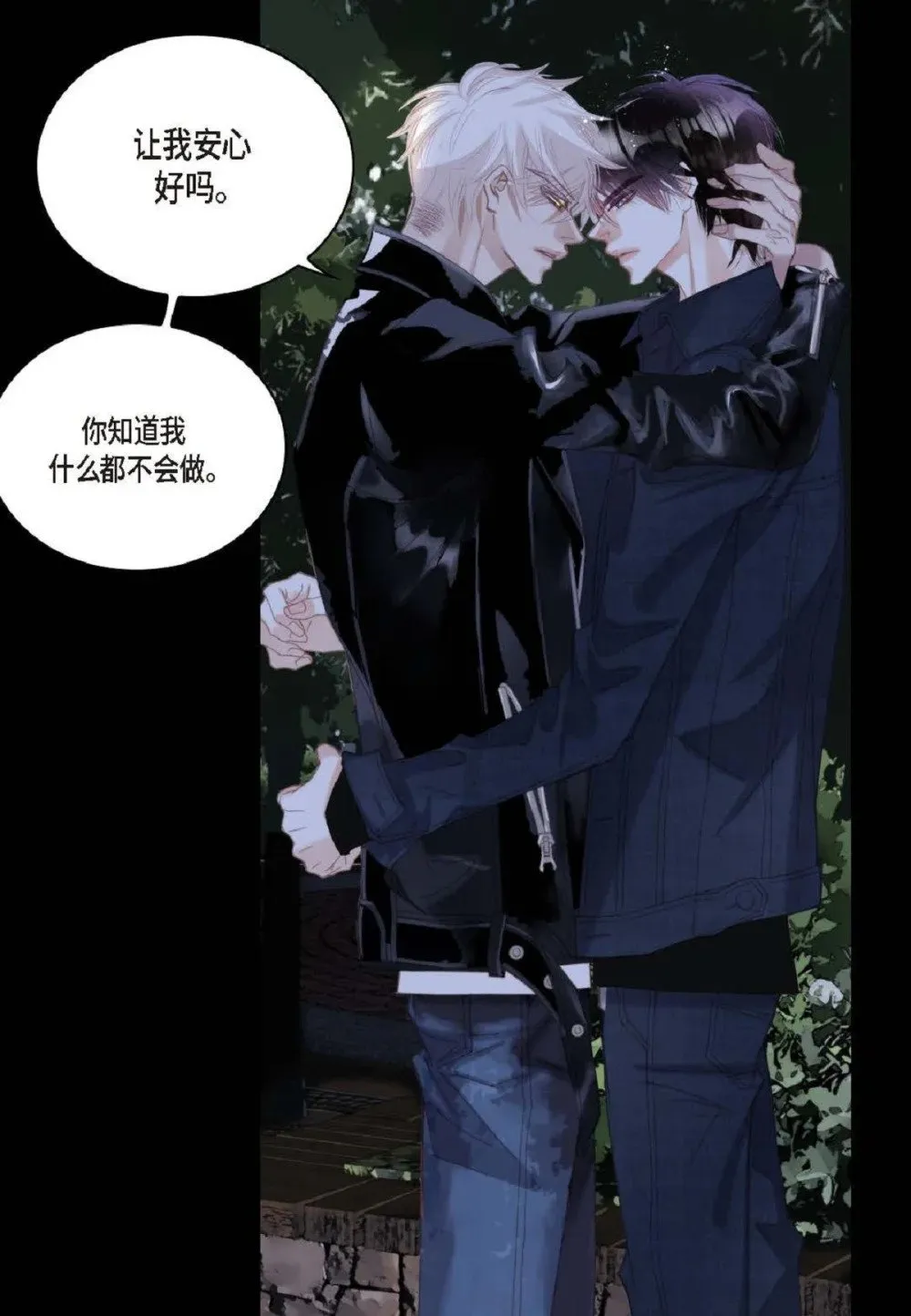 78 同床异梦（72P） 第46页