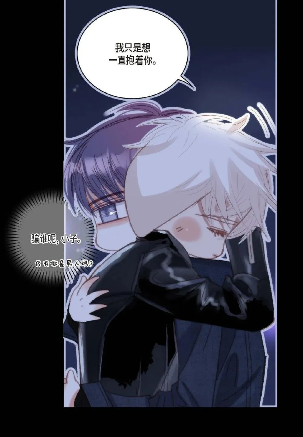 78 同床异梦（72P） 第47页