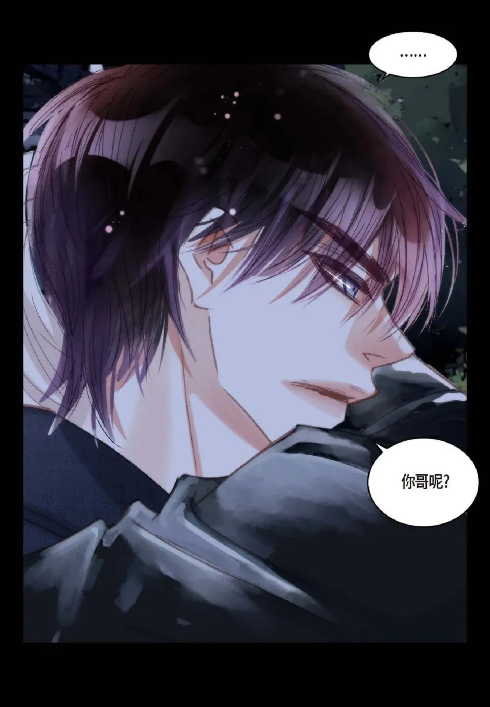 78 同床异梦（72P） 第50页