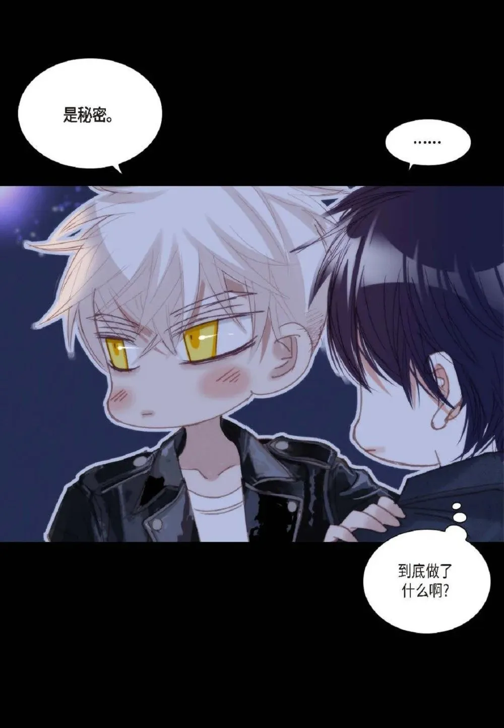 78 同床异梦（72P） 第52页