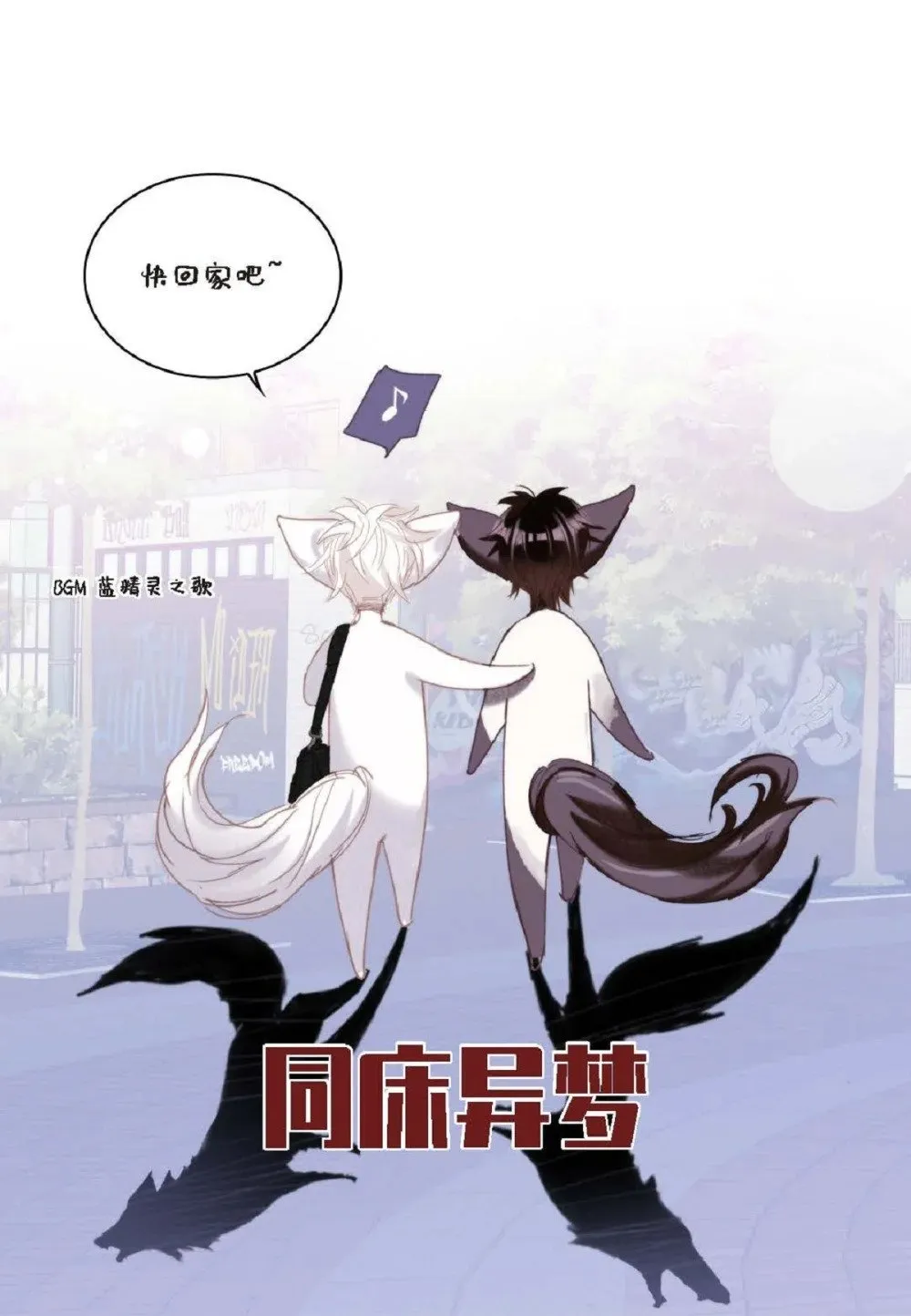 78 同床异梦（72P） 第58页
