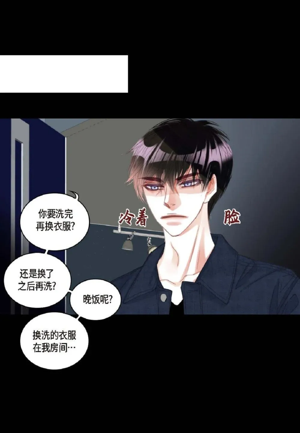 78 同床异梦（72P） 第59页
