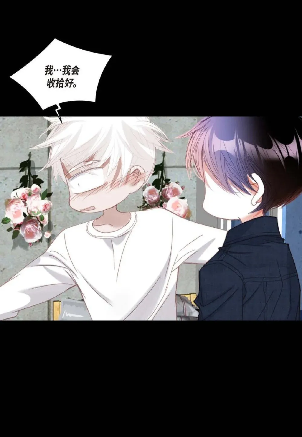 78 同床异梦（72P） 第63页