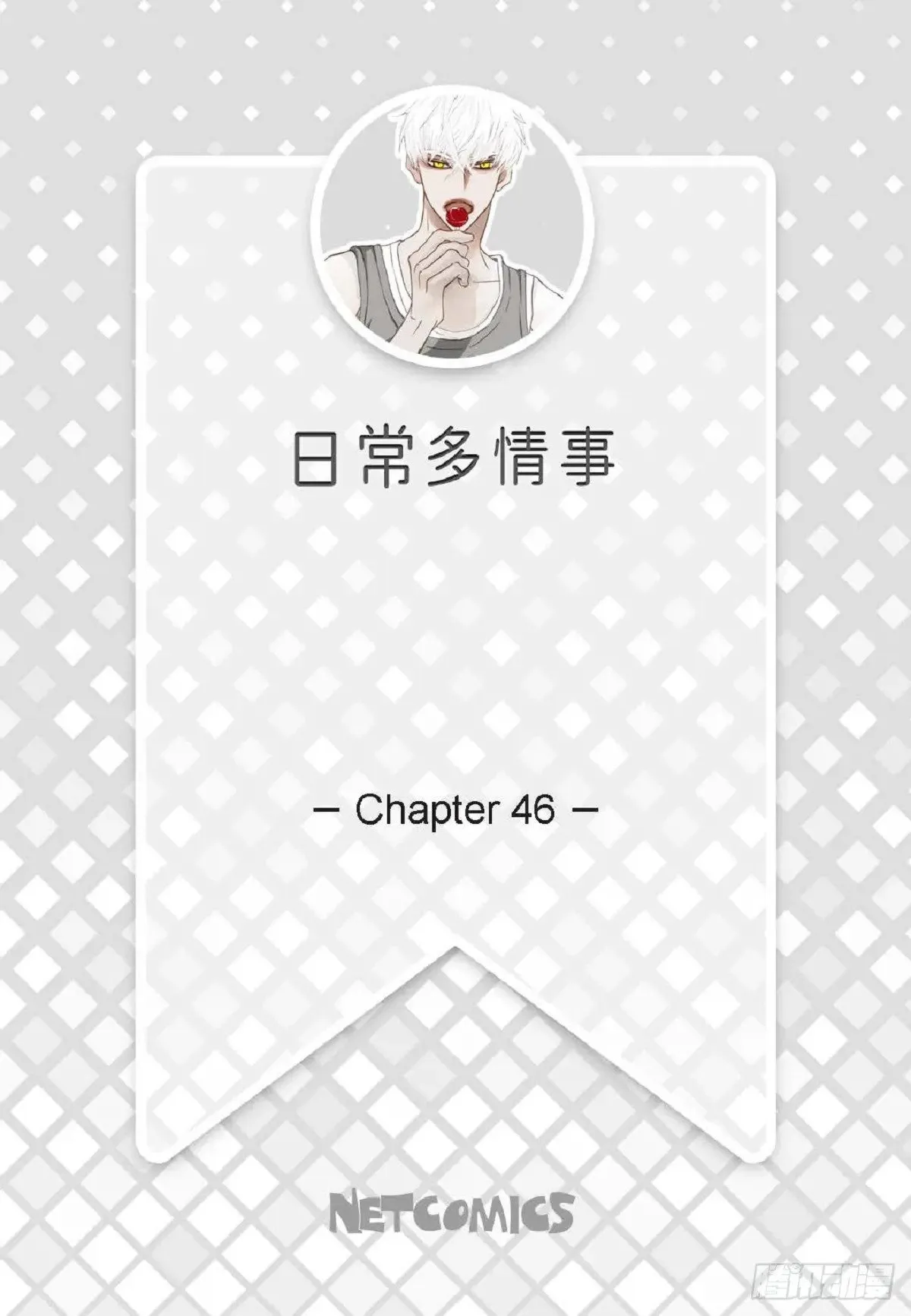78 同床异梦（72P） 第74页