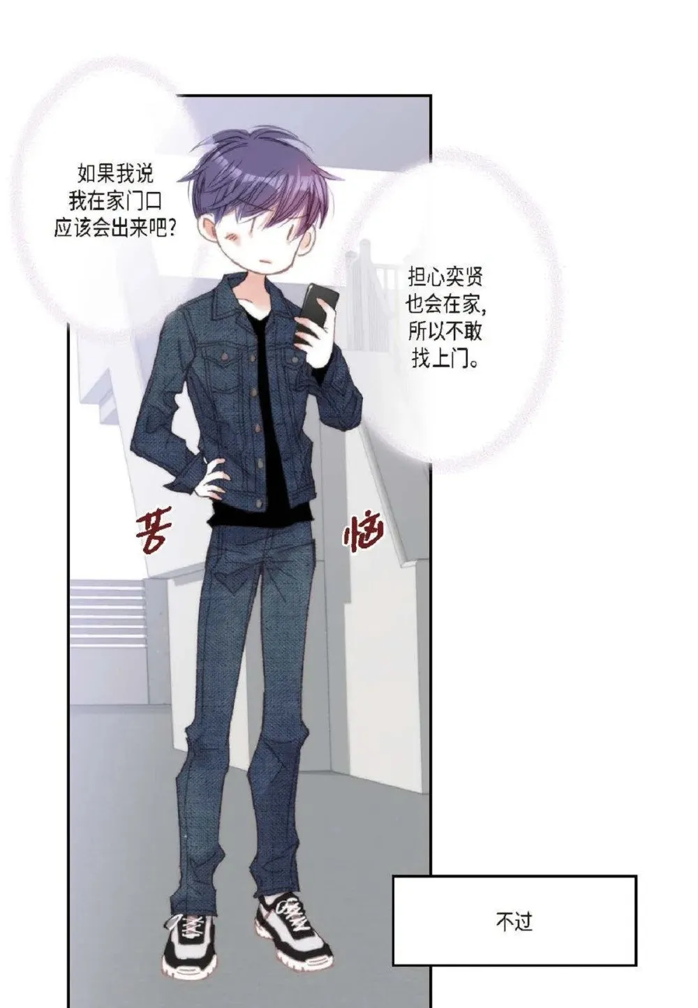 77 选择正面突破吧（103P） 第3页