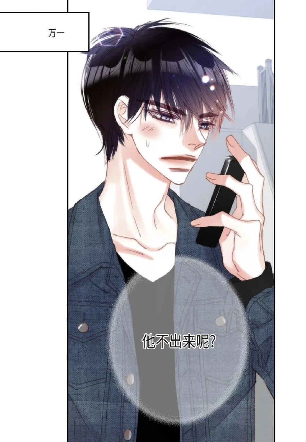 77 选择正面突破吧（103P） 第4页