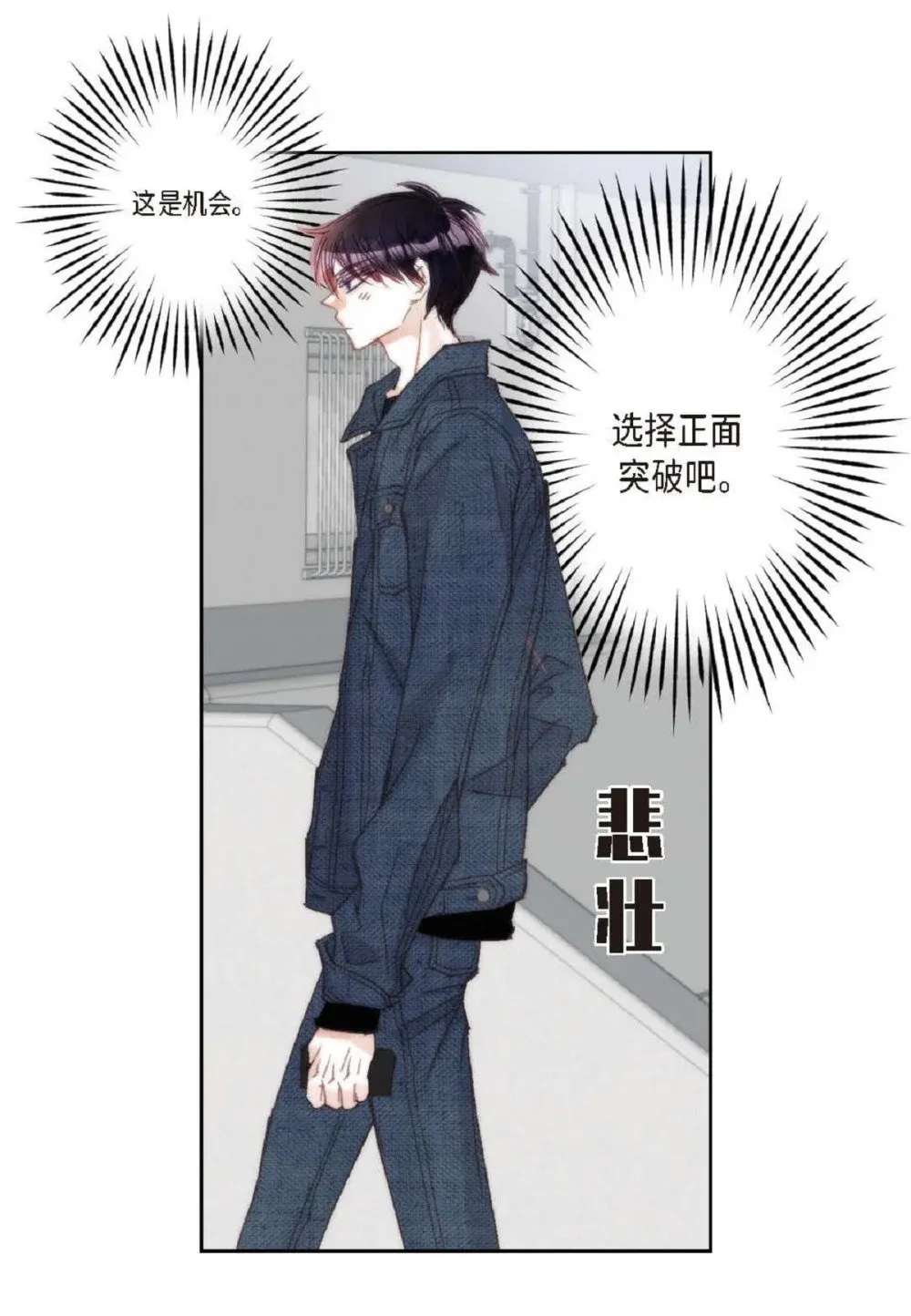 77 选择正面突破吧（103P） 第17页