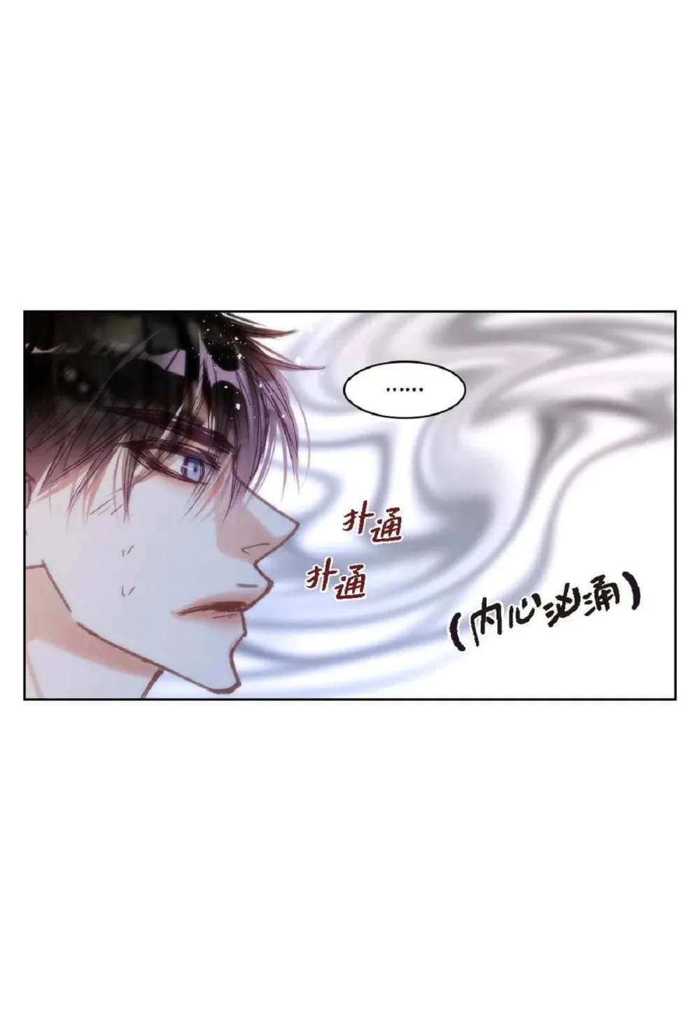 77 选择正面突破吧（103P） 第26页