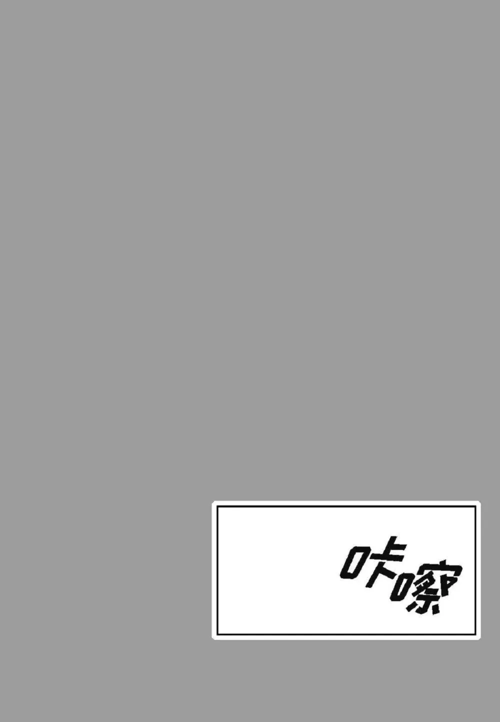 77 选择正面突破吧（103P） 第27页