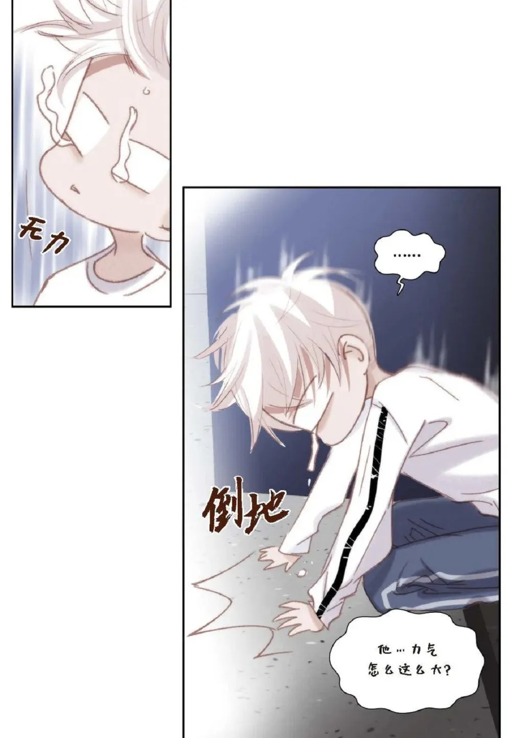 77 选择正面突破吧（103P） 第42页