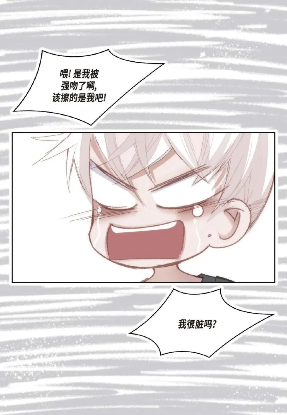 77 选择正面突破吧（103P） 第50页