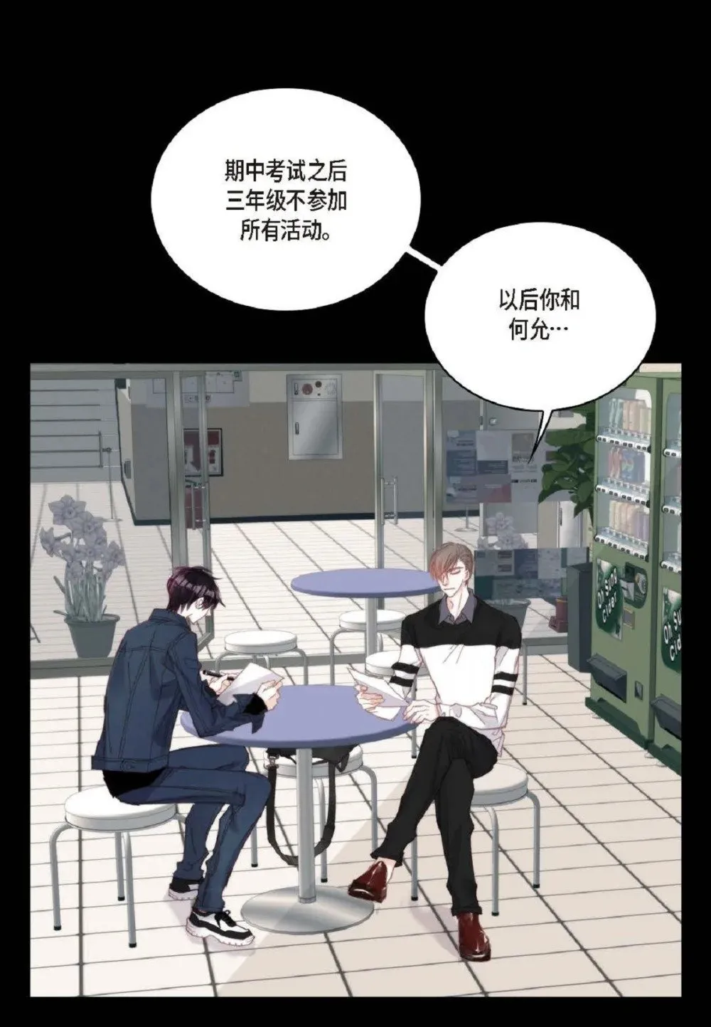 77 选择正面突破吧（103P） 第70页