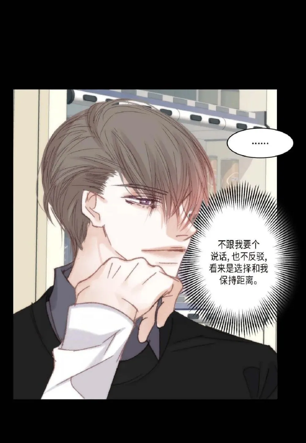 77 选择正面突破吧（103P） 第72页